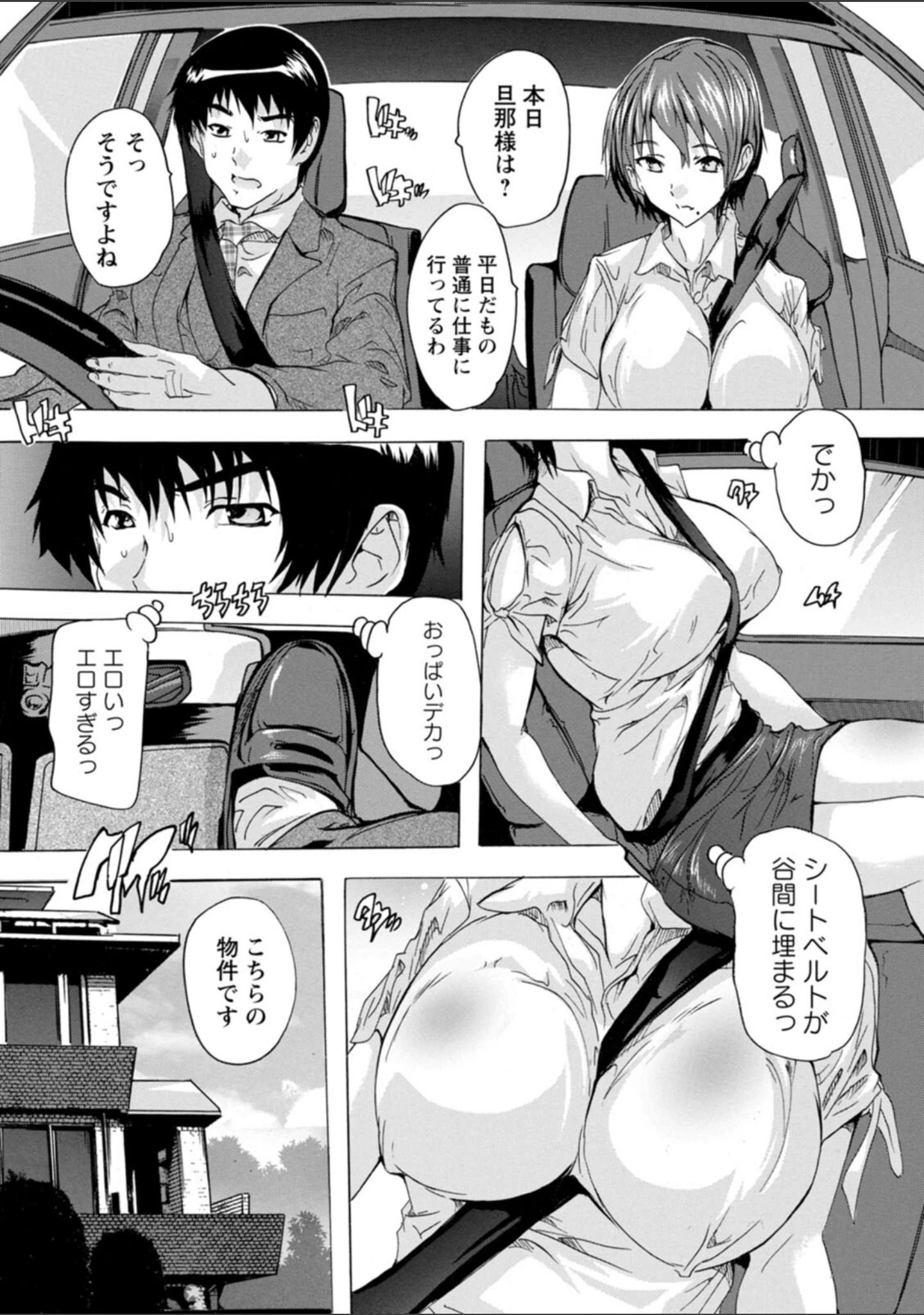 「妻穴めぐり」（奈塚Q弥） 試し読み 7ページ目