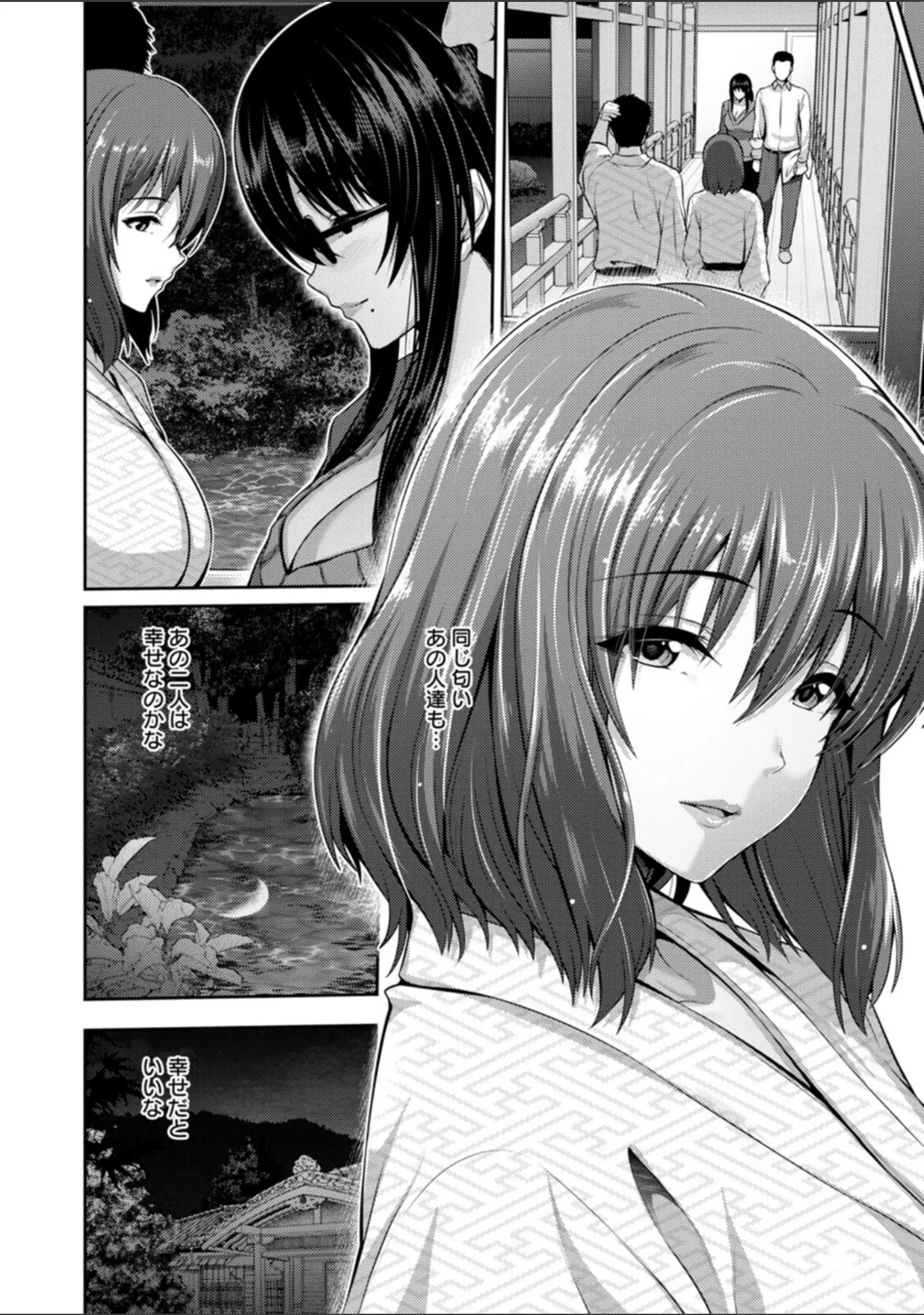 「不倫旅行」（跳馬遊鹿） 試し読み 19ページ目