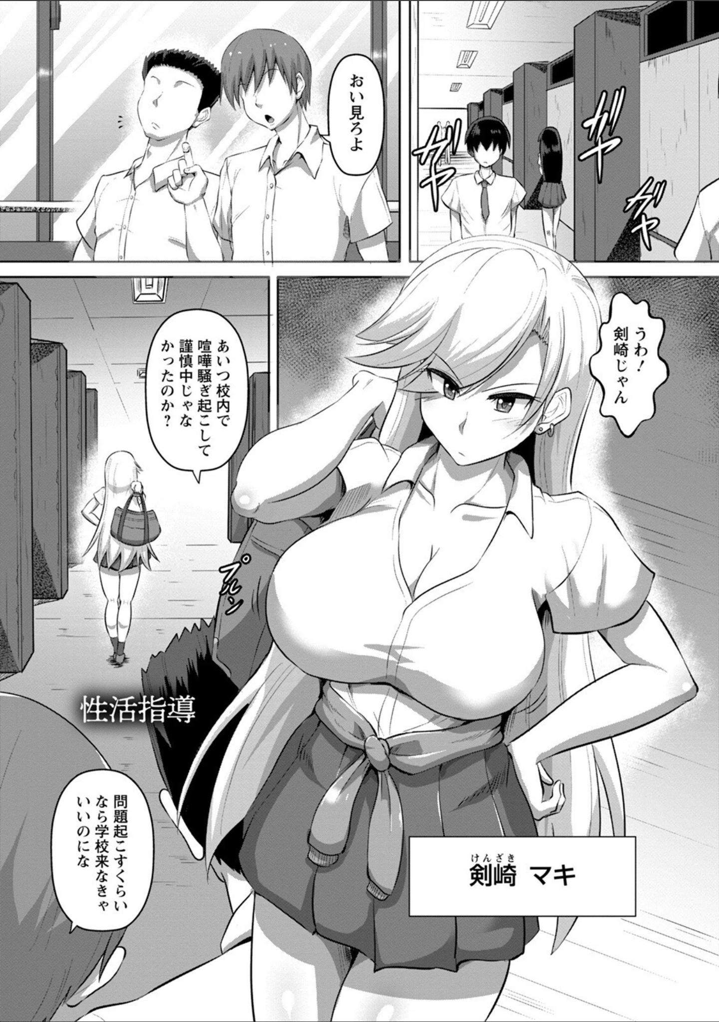 「エンジェルクラブMEGA Vol.83」（bowalia） 試し読み 10ページ目