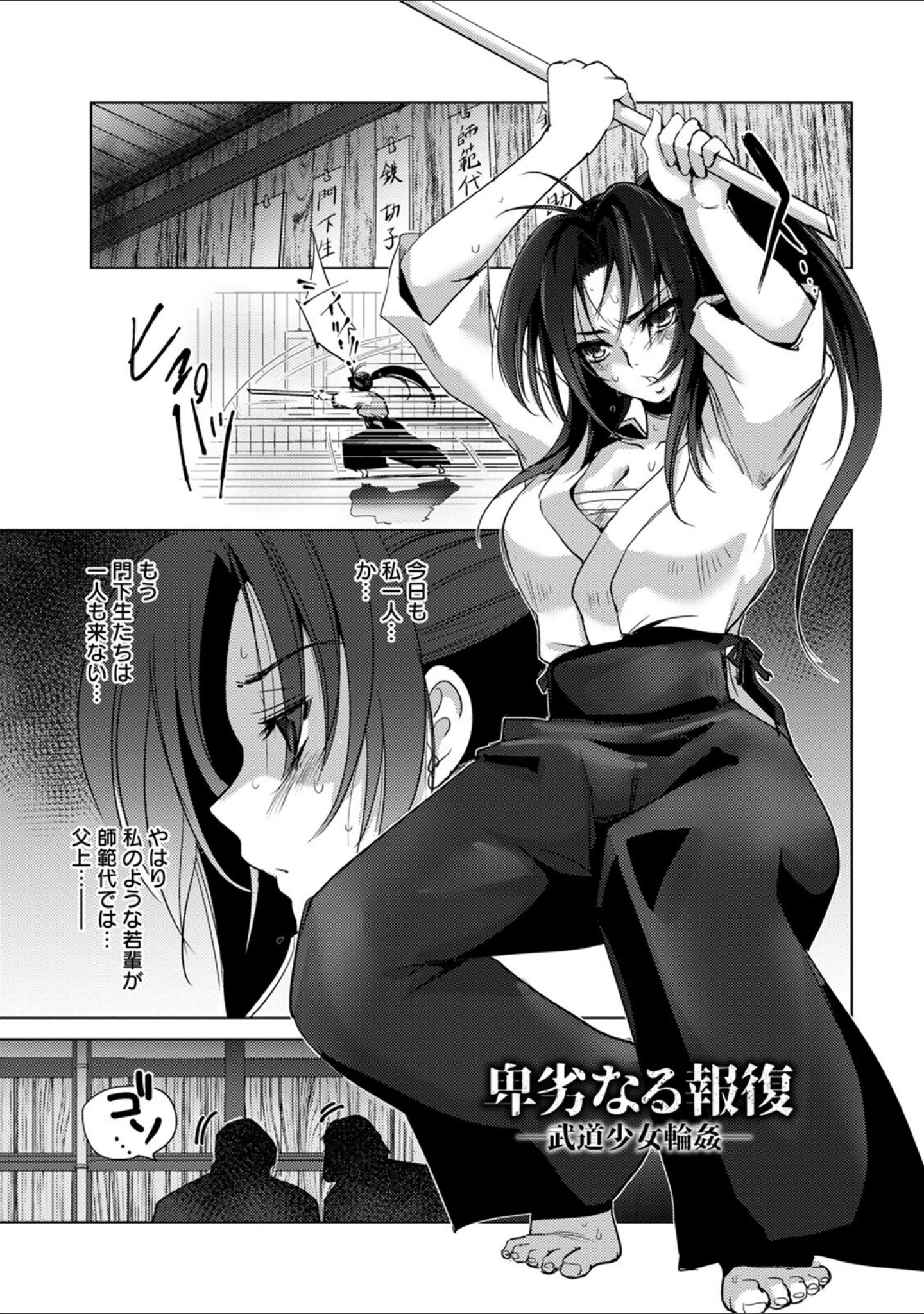 「エンジェルクラブMEGA Vol.83」（bowalia） 試し読み 13ページ目