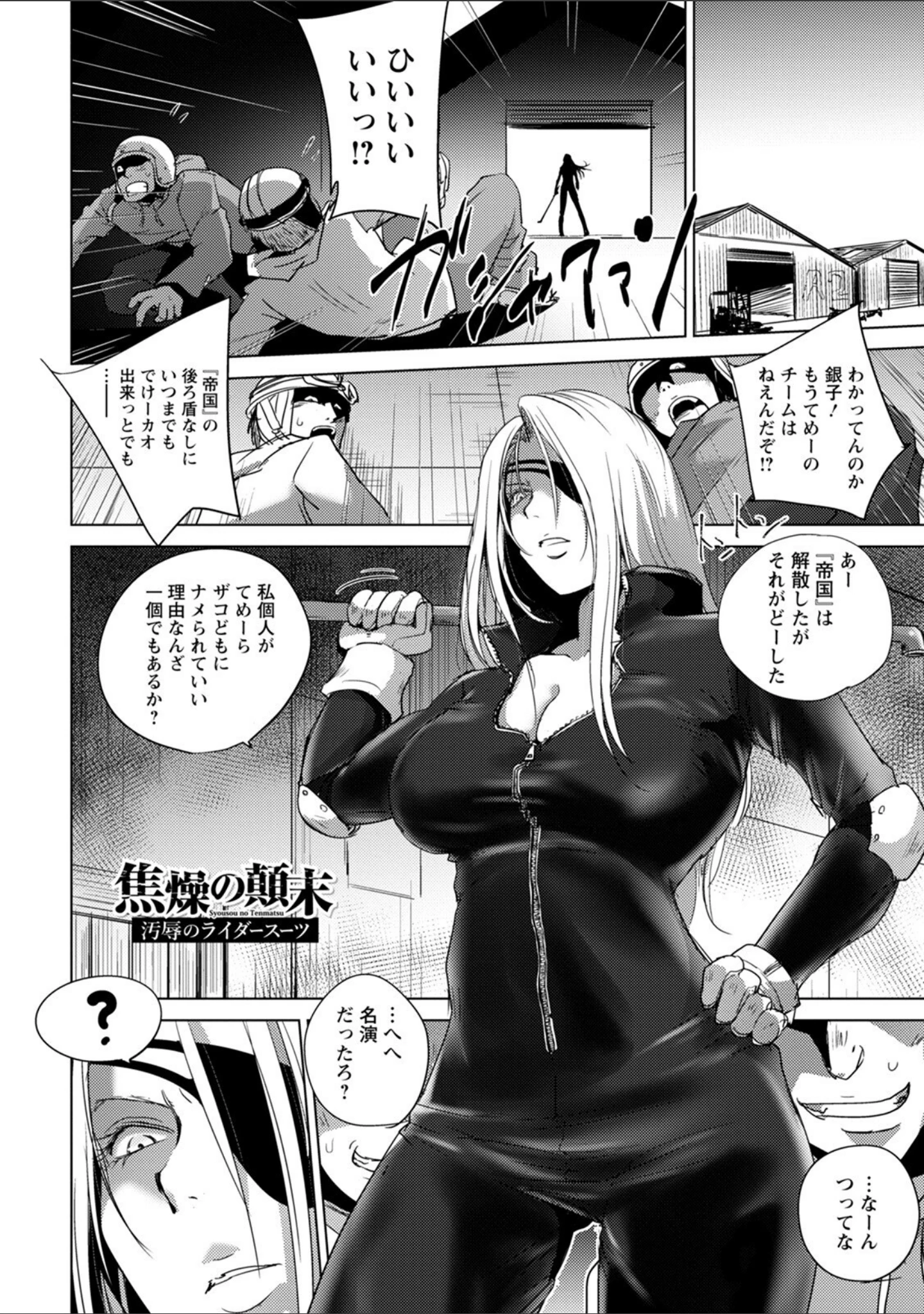「エンジェルクラブMEGA Vol.83」（bowalia） 試し読み 15ページ目