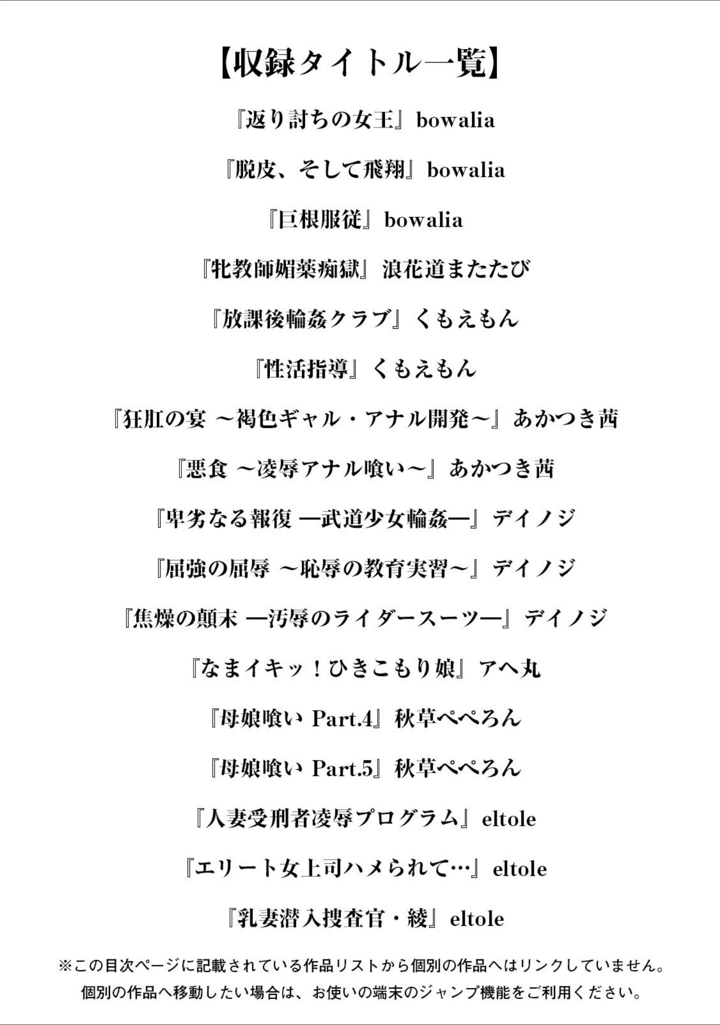 「エンジェルクラブMEGA Vol.83」（bowalia） 試し読み 3ページ目