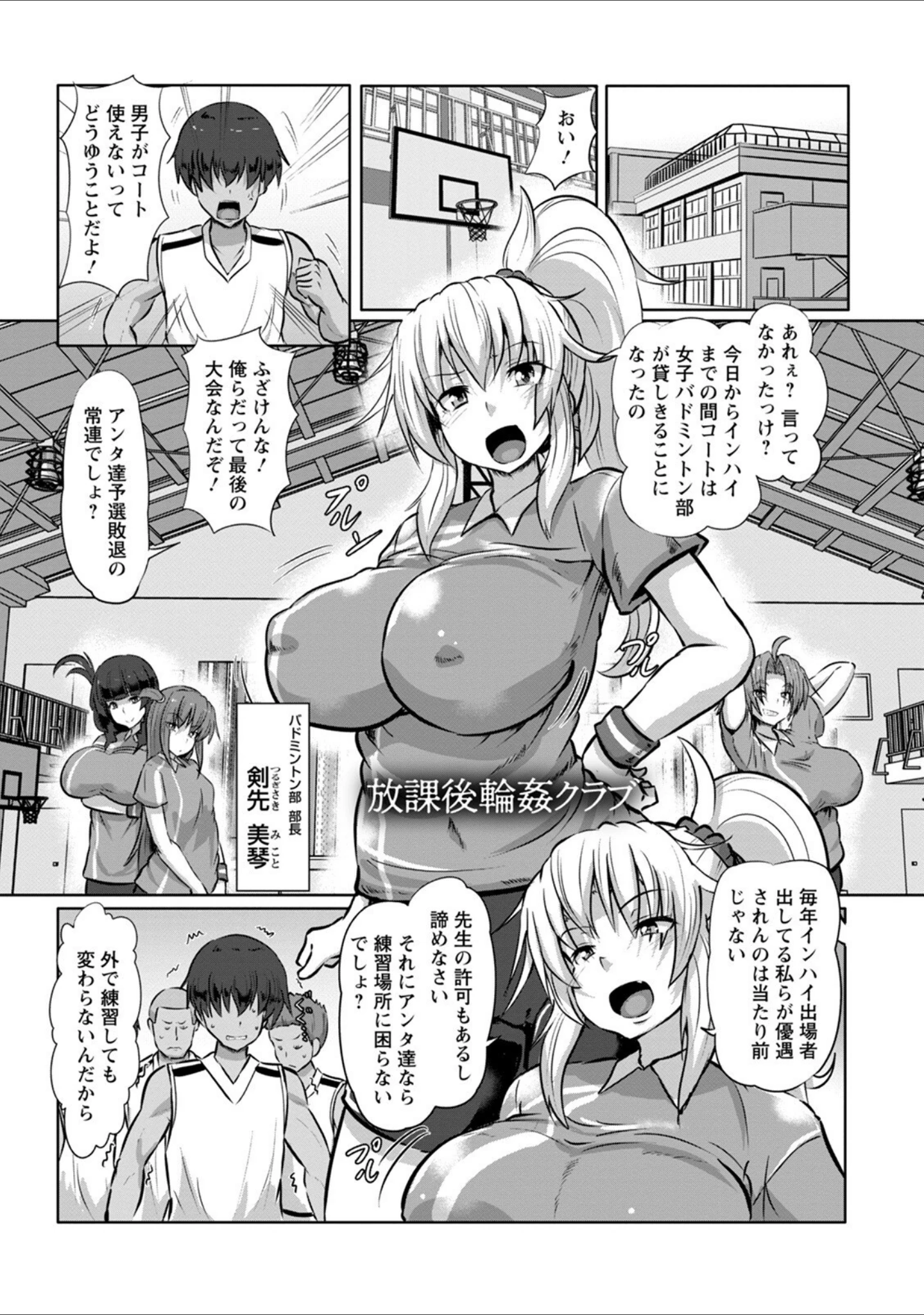 「エンジェルクラブMEGA Vol.83」（bowalia） 試し読み 9ページ目