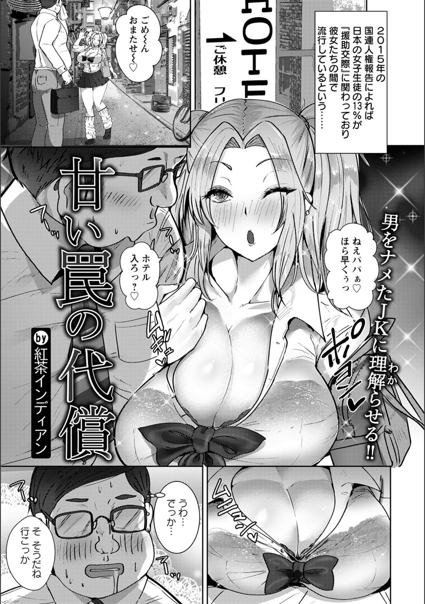 「ANGEL倶楽部 2022年7月号」（ANGEL倶楽部編集部） 試し読み 11ページ目