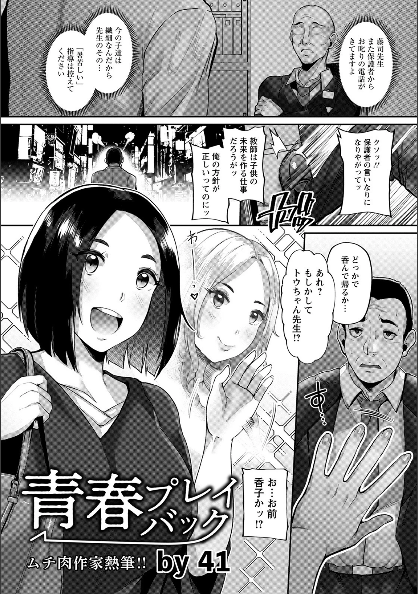 「ANGEL倶楽部 2022年7月号」（ANGEL倶楽部編集部） 試し読み 14ページ目
