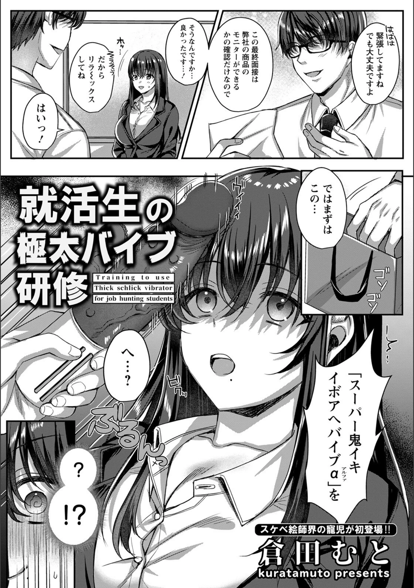 「ANGEL倶楽部 2022年7月号」（ANGEL倶楽部編集部） 試し読み 15ページ目