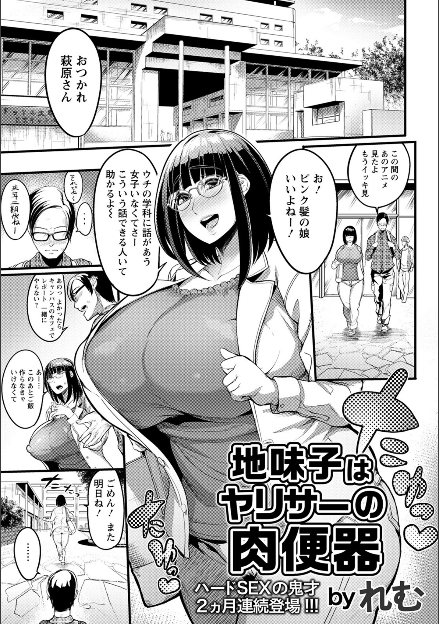 「ANGEL倶楽部 2022年7月号」（ANGEL倶楽部編集部） 試し読み 16ページ目