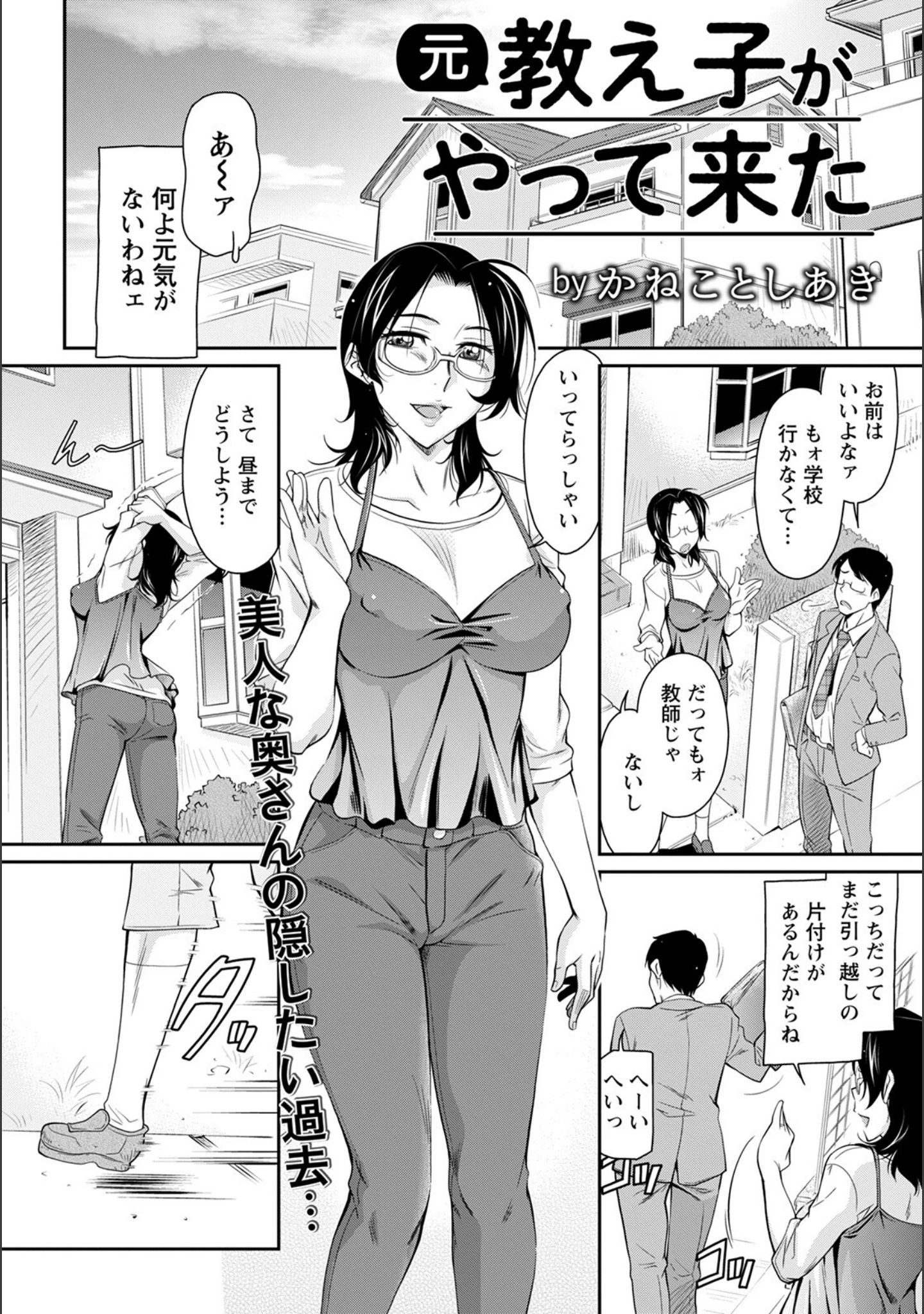 「ANGEL倶楽部 2022年7月号」（ANGEL倶楽部編集部） 試し読み 18ページ目
