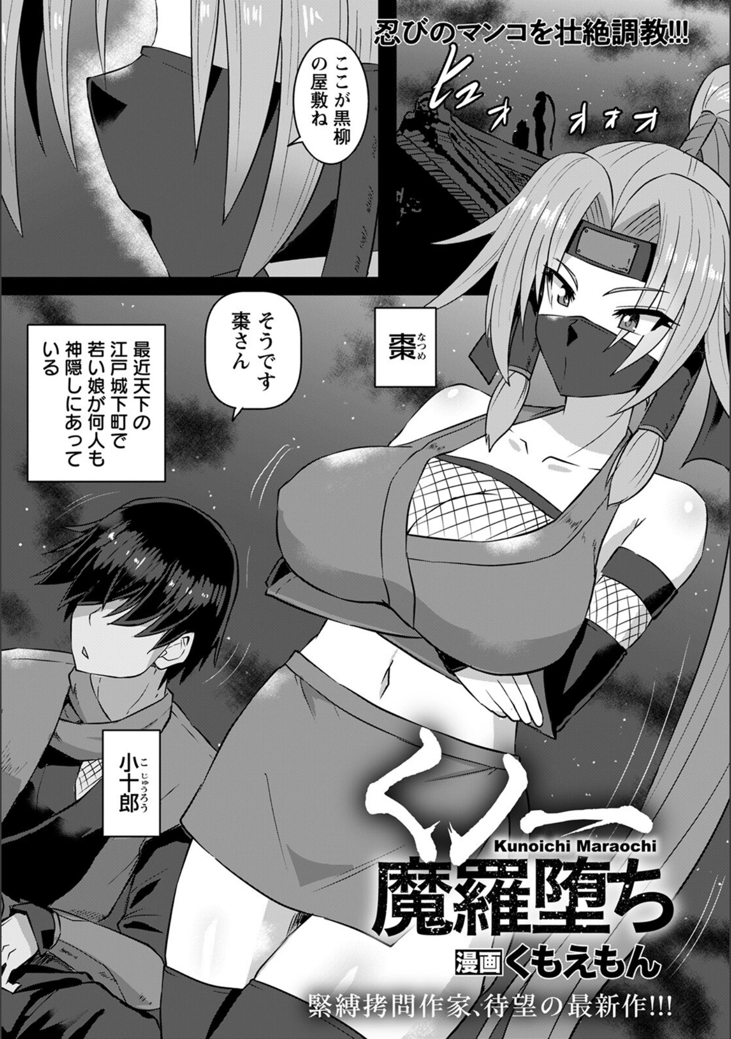 「ANGEL倶楽部 2022年7月号」（ANGEL倶楽部編集部） 試し読み 19ページ目