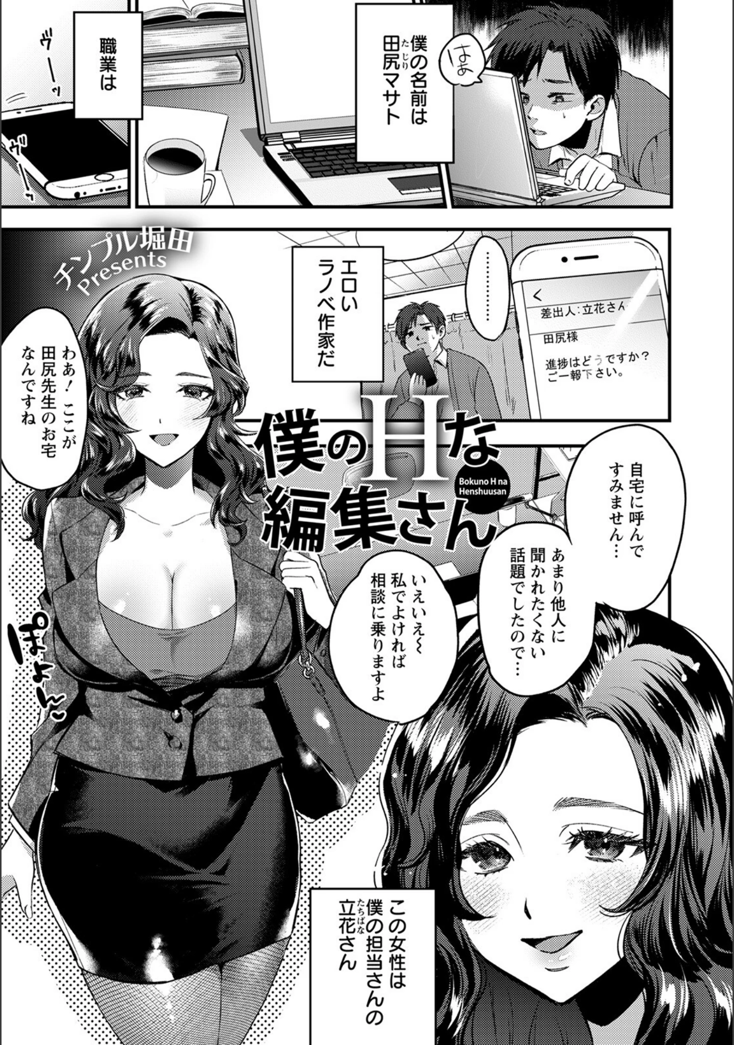 「ANGEL倶楽部 2022年7月号」（ANGEL倶楽部編集部） 試し読み 20ページ目