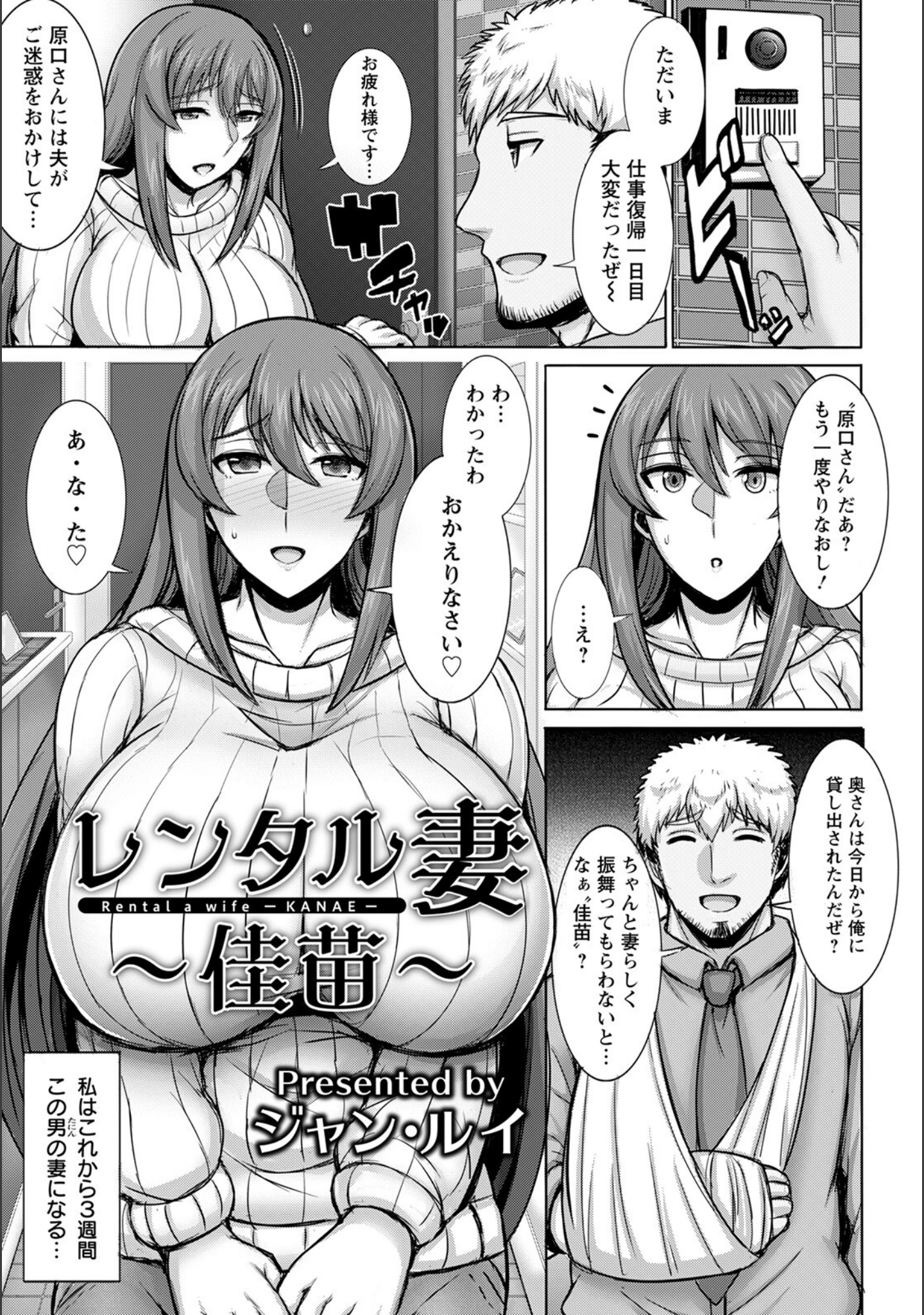 「ANGEL倶楽部 2022年7月号」（ANGEL倶楽部編集部） 試し読み 23ページ目