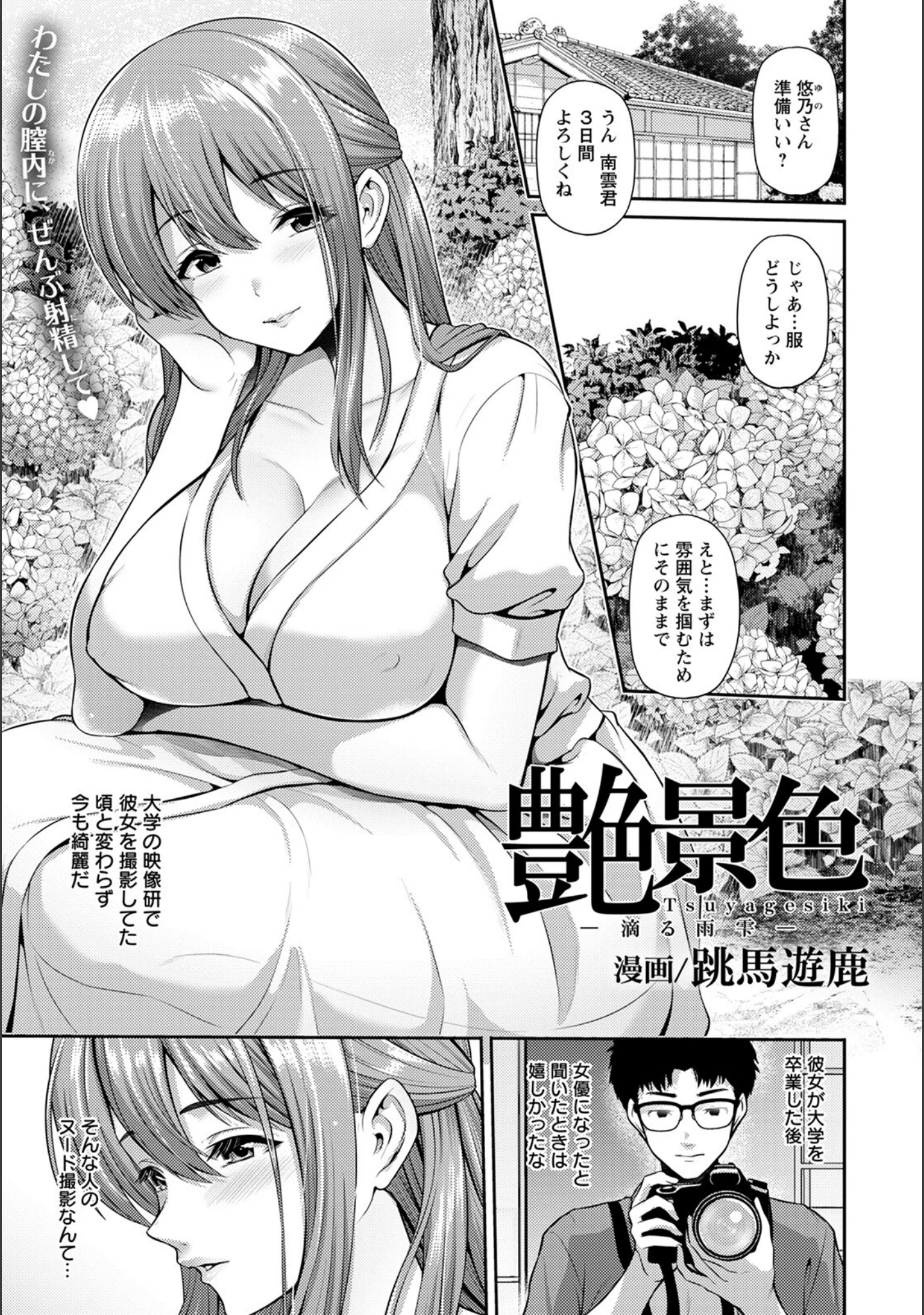 「ANGEL倶楽部 2022年7月号」（ANGEL倶楽部編集部） 試し読み 7ページ目