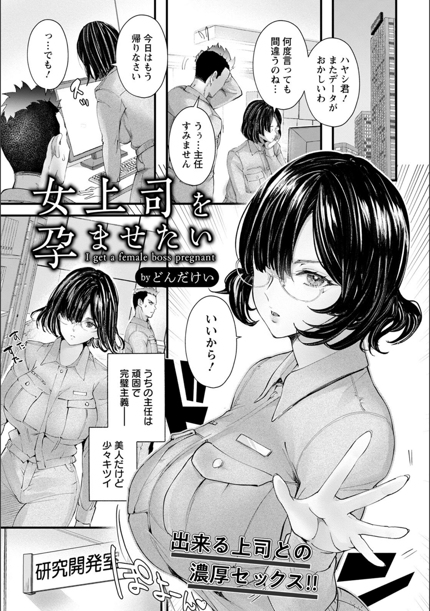「ANGEL倶楽部 2022年7月号」（ANGEL倶楽部編集部） 試し読み 9ページ目