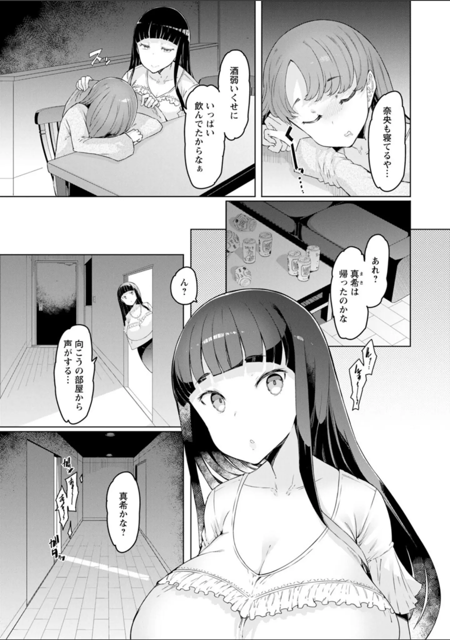 「えっちな人妻と〇〇な男」（EBA） 試し読み 27ページ目