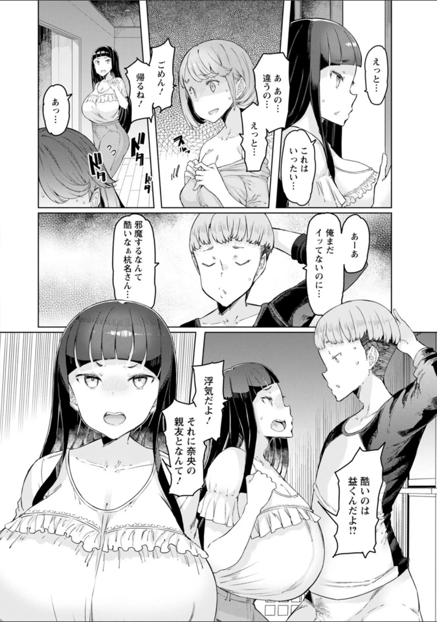 「えっちな人妻と〇〇な男」（EBA） 試し読み 30ページ目