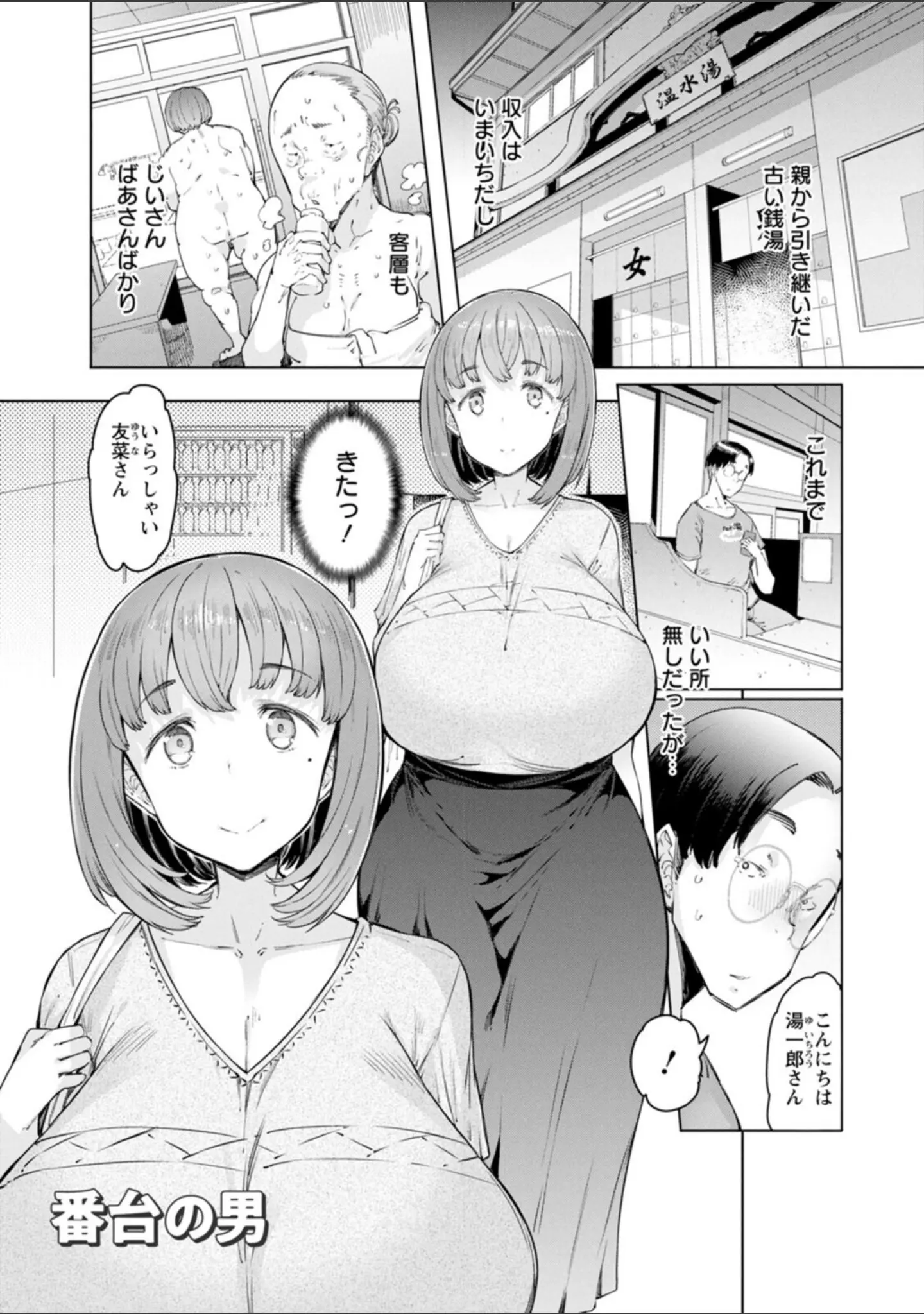 「えっちな人妻と〇〇な男」（EBA） 試し読み 7ページ目