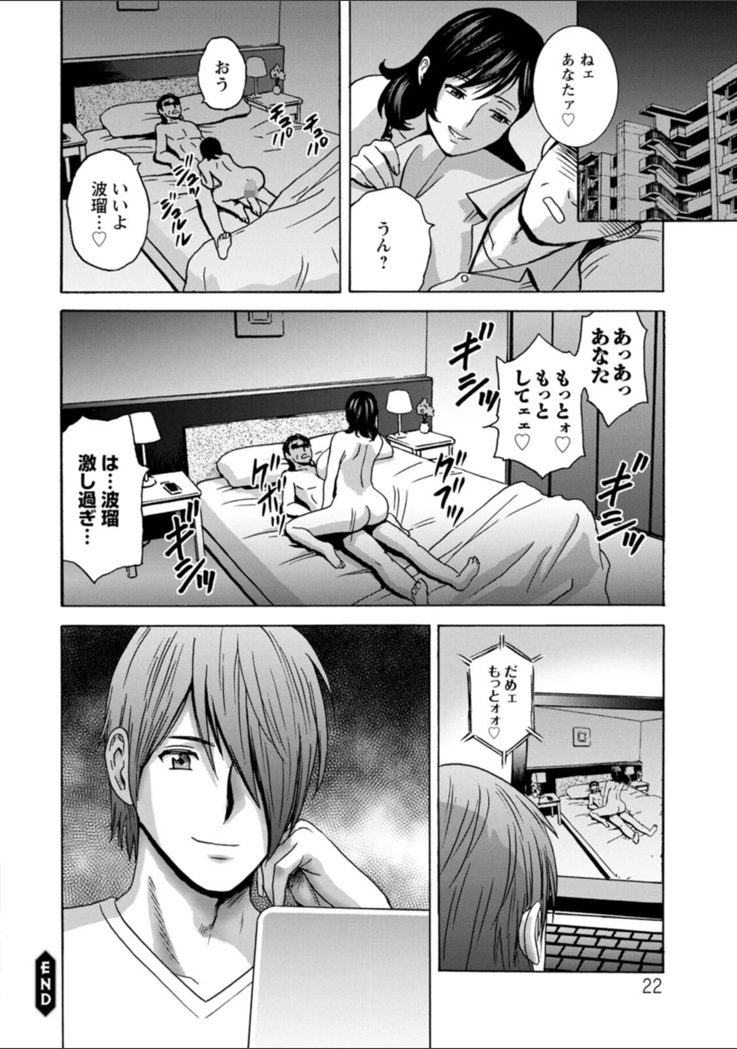 「ギリギリの女達」（英丸） 試し読み 22ページ目