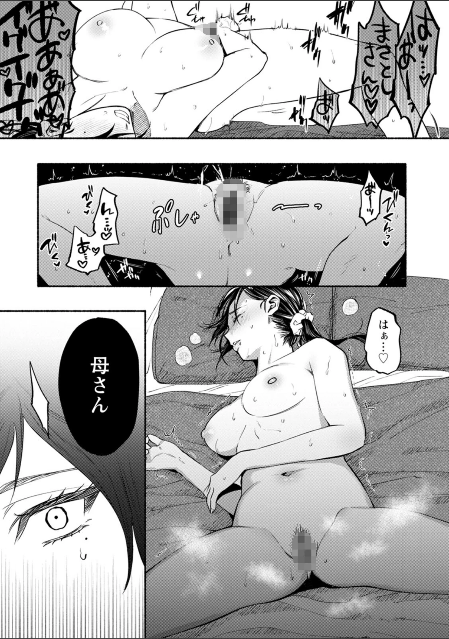 「秘蜜のめしべ」（チンプル堀田） 試し読み 12ページ目
