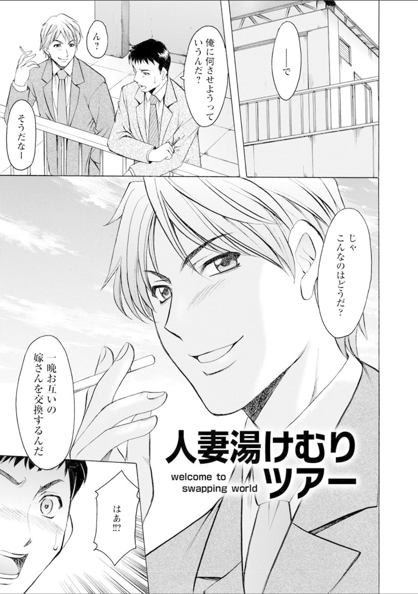 「エンジェルクラブMEGA Vol.84」（エンジェルクラブMEGA編集部） 試し読み 11ページ目