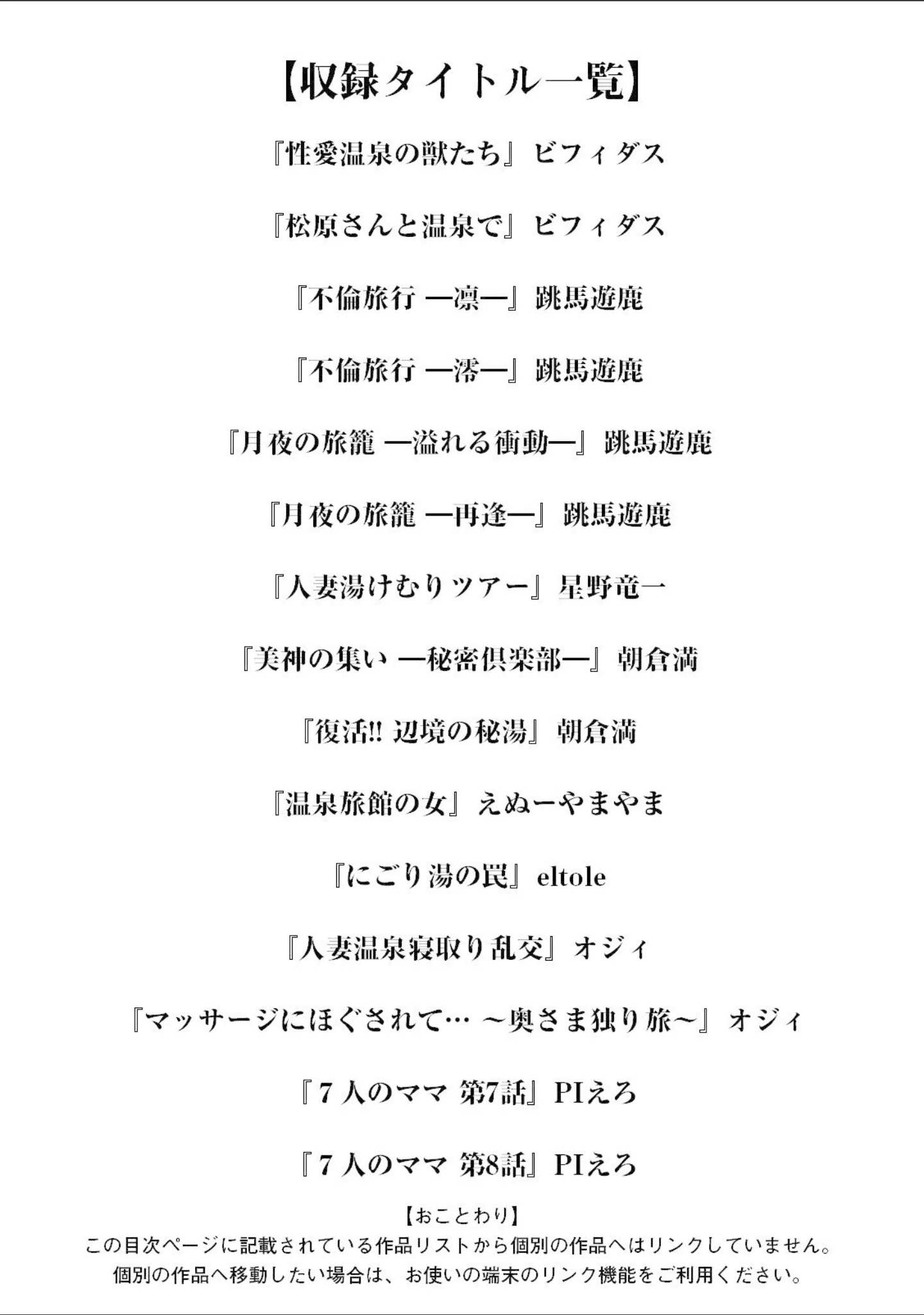 「エンジェルクラブMEGA Vol.84」（エンジェルクラブMEGA編集部） 試し読み 3ページ目