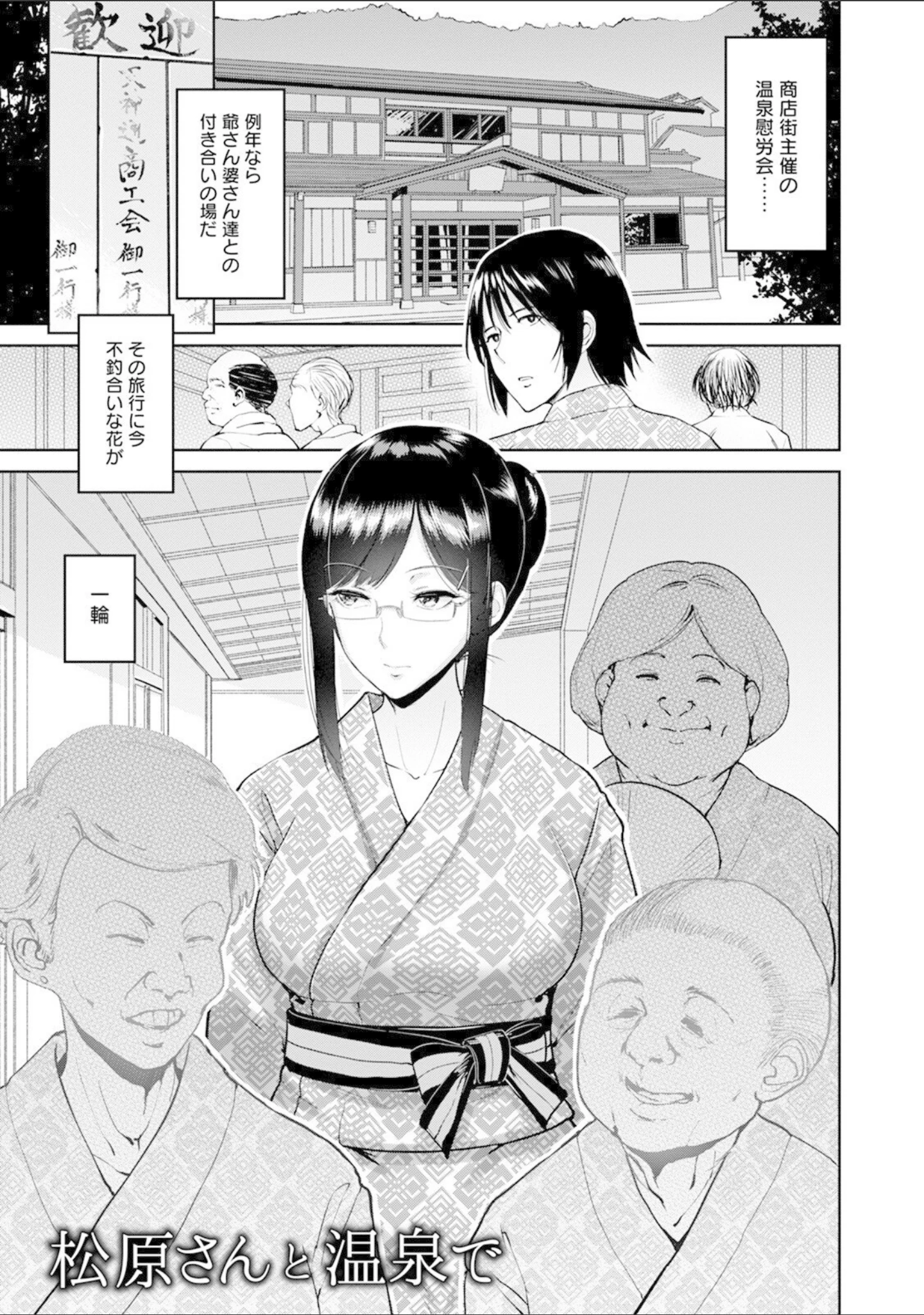「エンジェルクラブMEGA Vol.84」（エンジェルクラブMEGA編集部） 試し読み 6ページ目