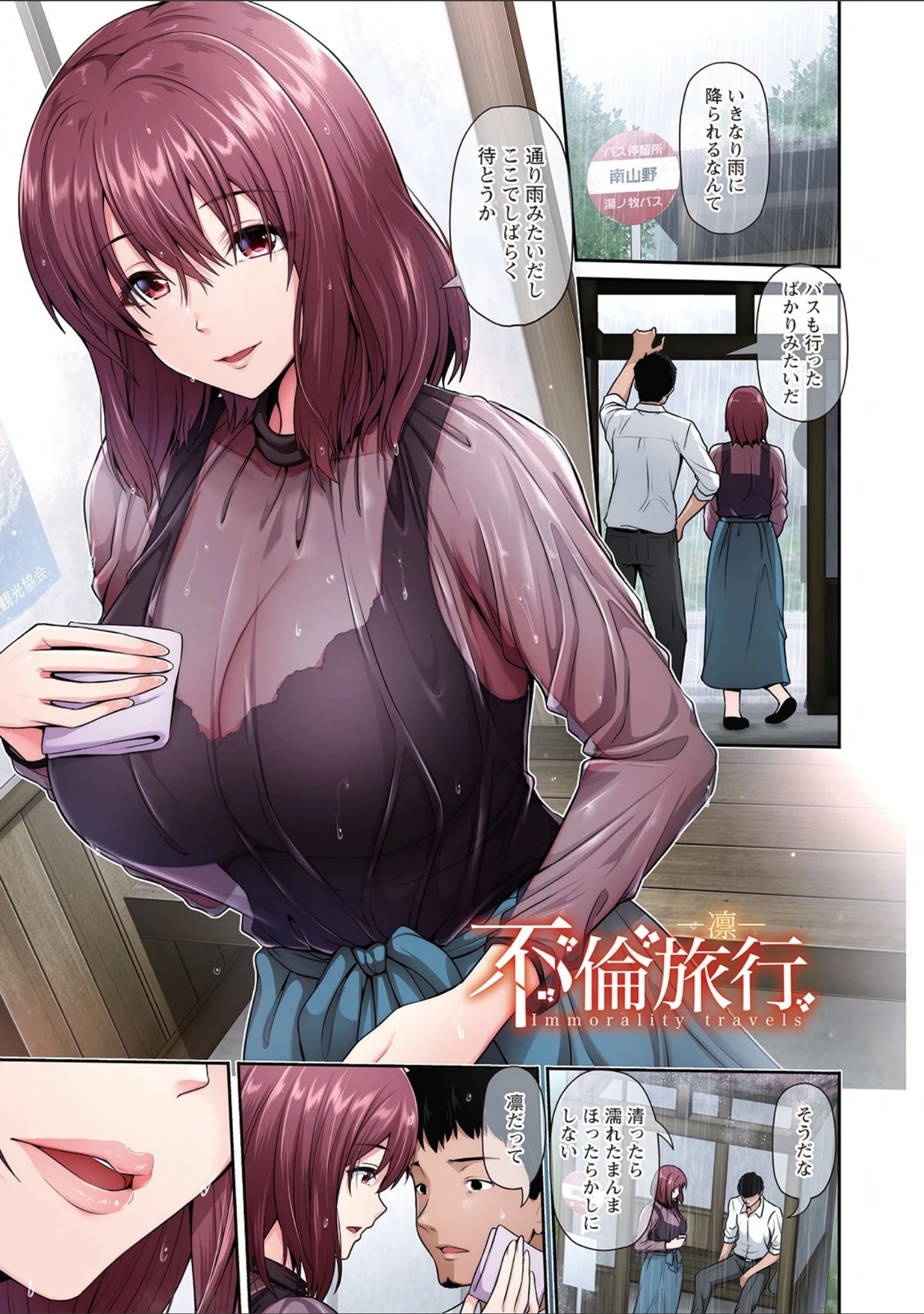 「エンジェルクラブMEGA Vol.84」（エンジェルクラブMEGA編集部） 試し読み 7ページ目