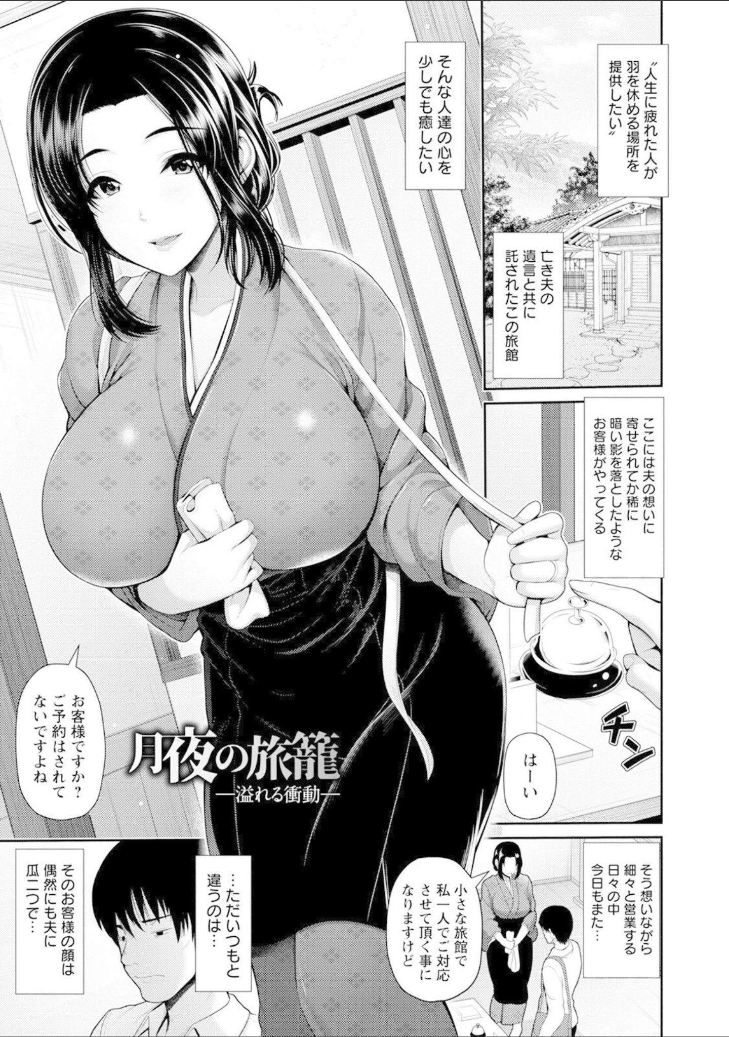 「エンジェルクラブMEGA Vol.84」（エンジェルクラブMEGA編集部） 試し読み 9ページ目