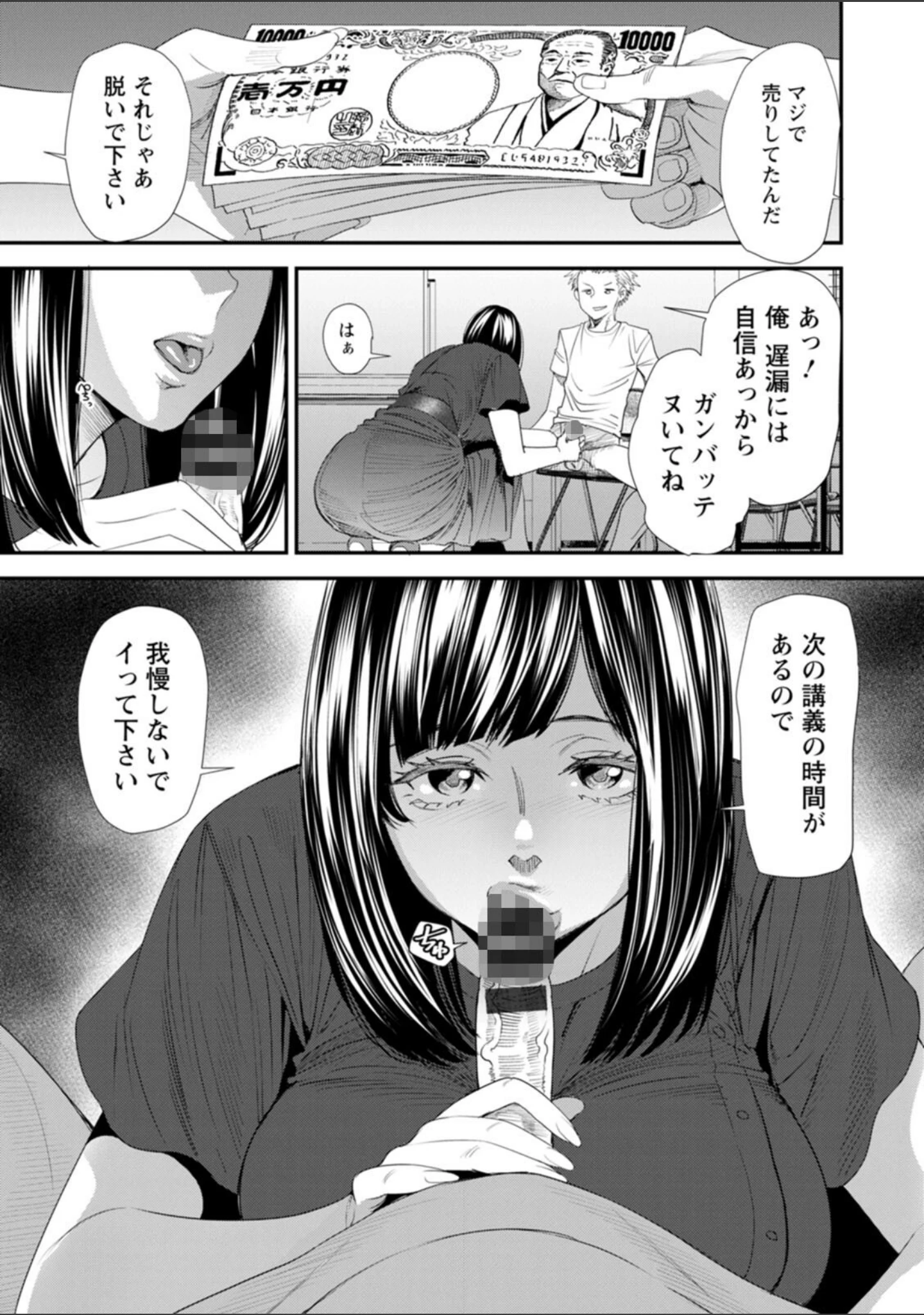 「淫魔女子大生の憂鬱」（大嶋亮） 試し読み 13ページ目