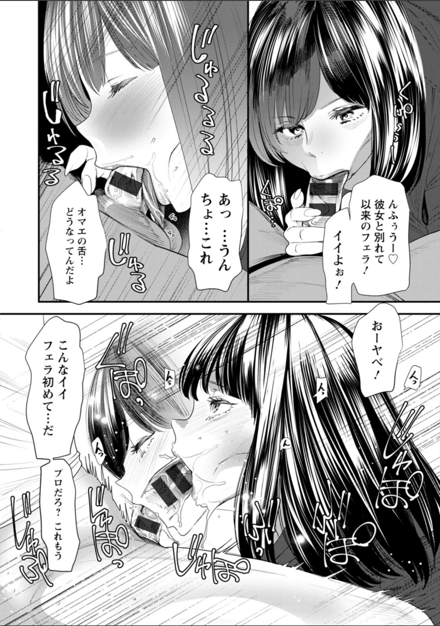 「淫魔女子大生の憂鬱」（大嶋亮） 試し読み 14ページ目