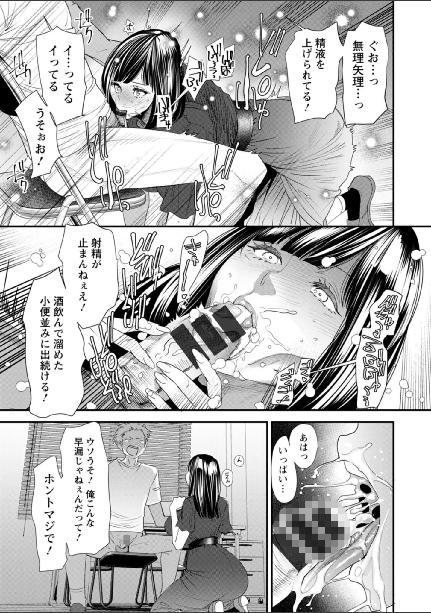 「淫魔女子大生の憂鬱」（大嶋亮） 試し読み 15ページ目