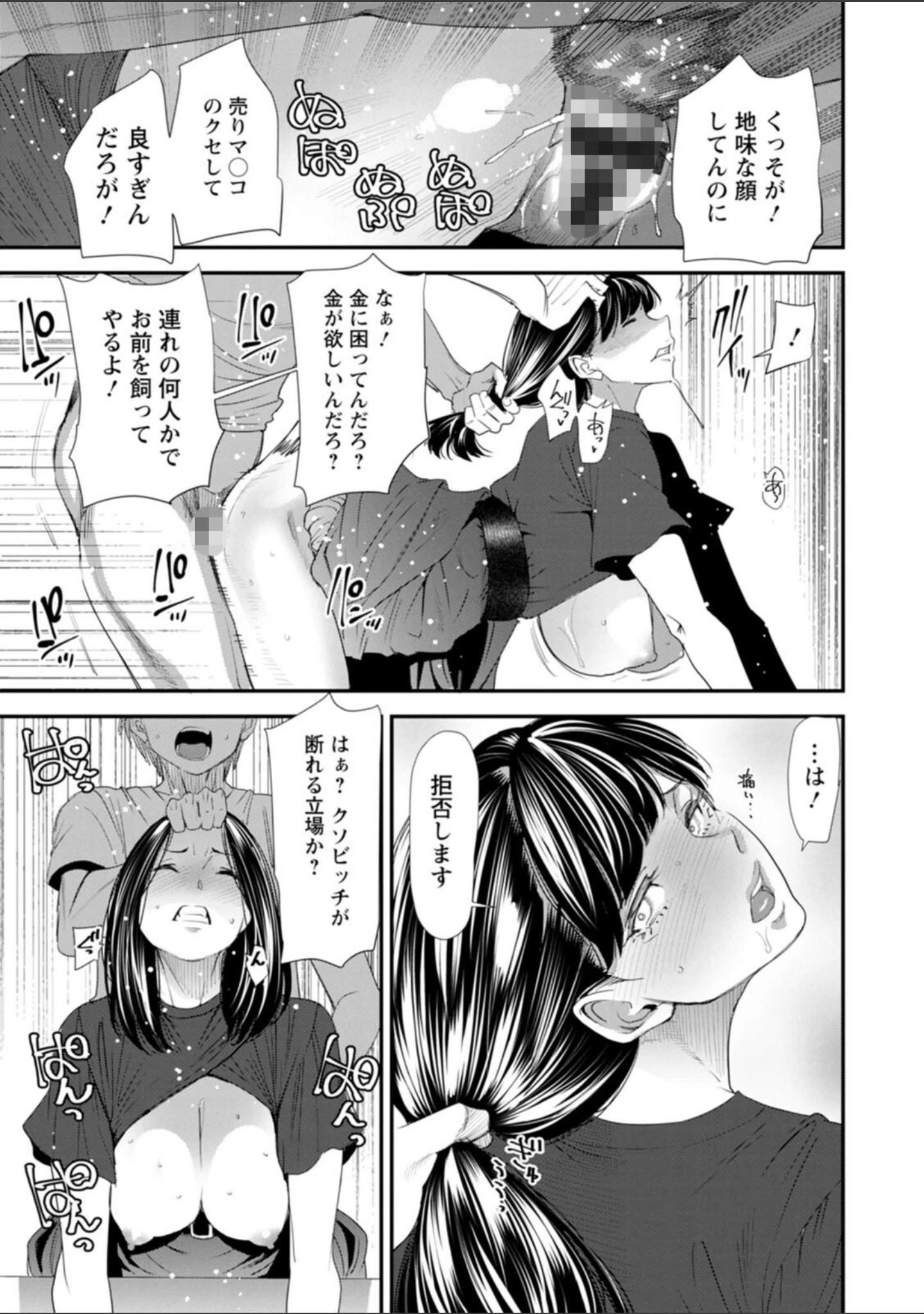 「淫魔女子大生の憂鬱」（大嶋亮） 試し読み 17ページ目