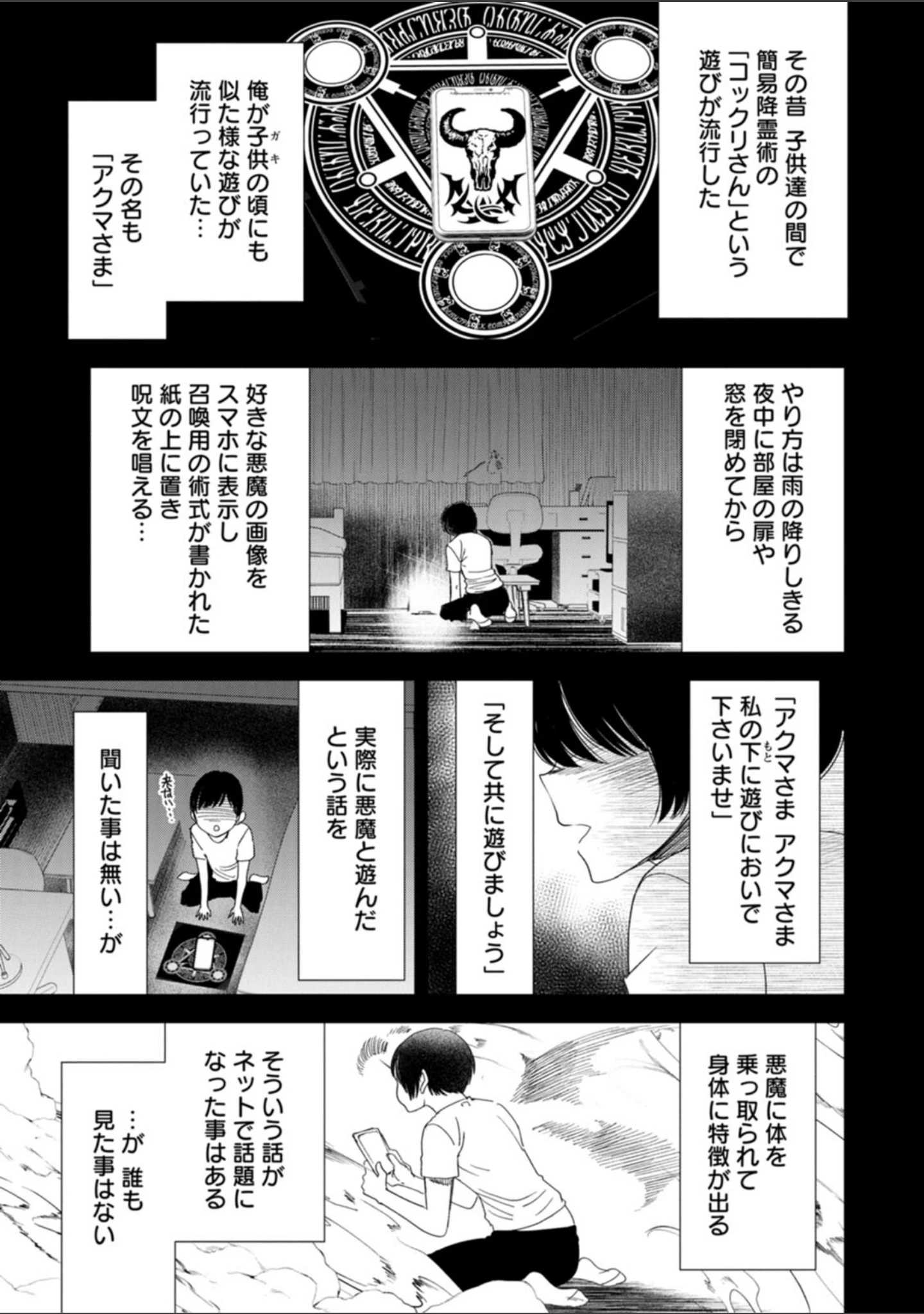 「淫魔女子大生の憂鬱」（大嶋亮） 試し読み 7ページ目