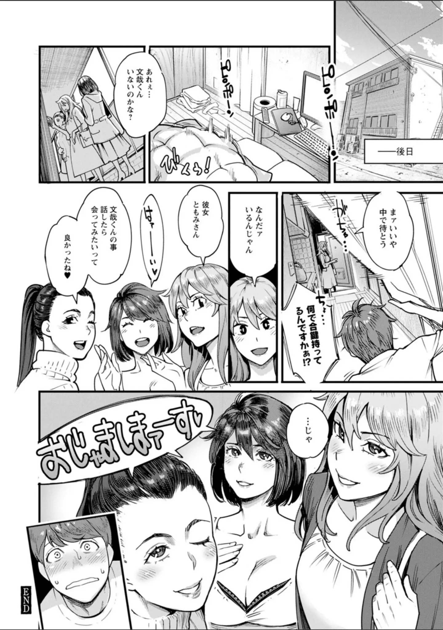 「月華媚人」（三上キャノン） 試し読み 22ページ目