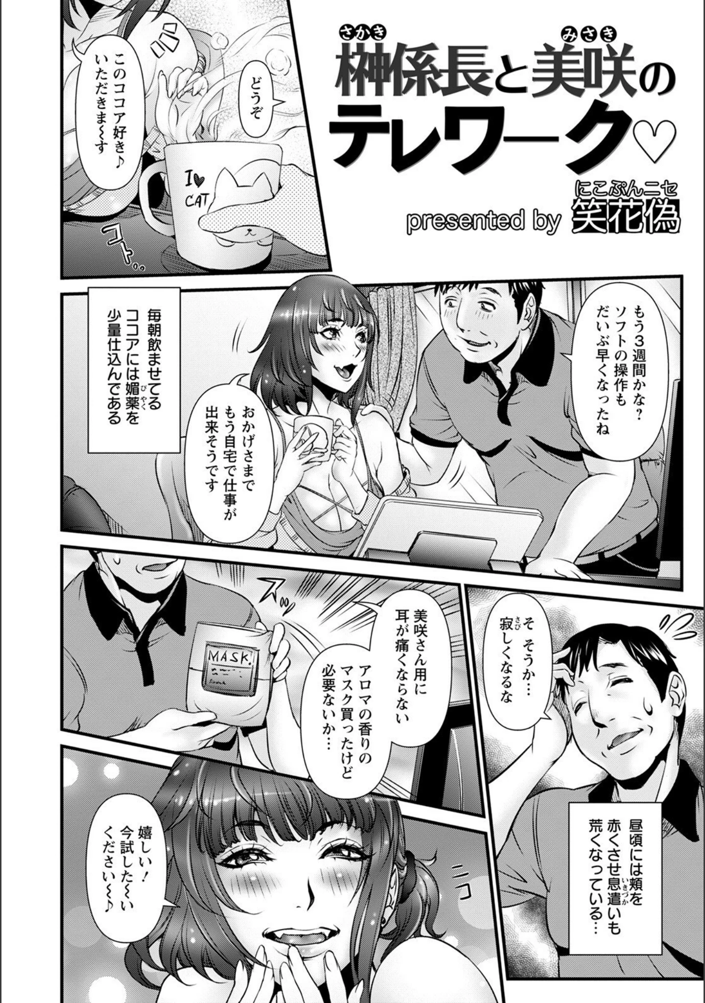 「ANGEL倶楽部 2022年8月号」（ANGEL倶楽部編集部） 試し読み 13ページ目