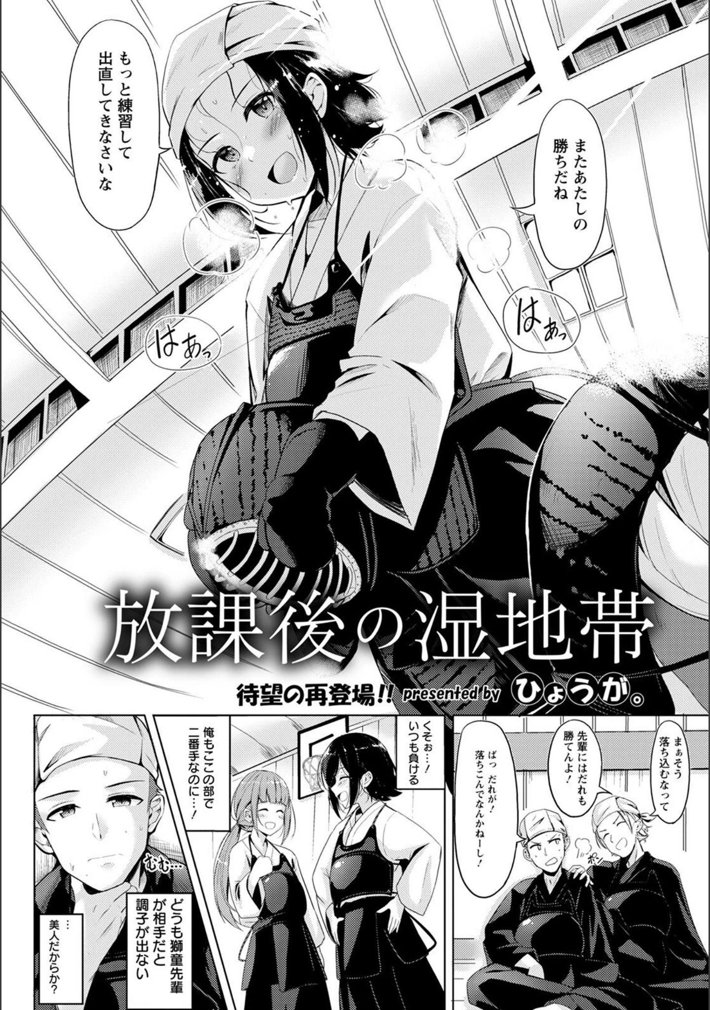 「ANGEL倶楽部 2022年8月号」（ANGEL倶楽部編集部） 試し読み 17ページ目