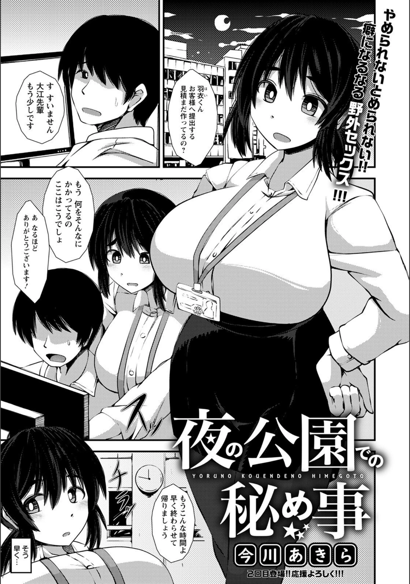 「ANGEL倶楽部 2022年8月号」（ANGEL倶楽部編集部） 試し読み 20ページ目