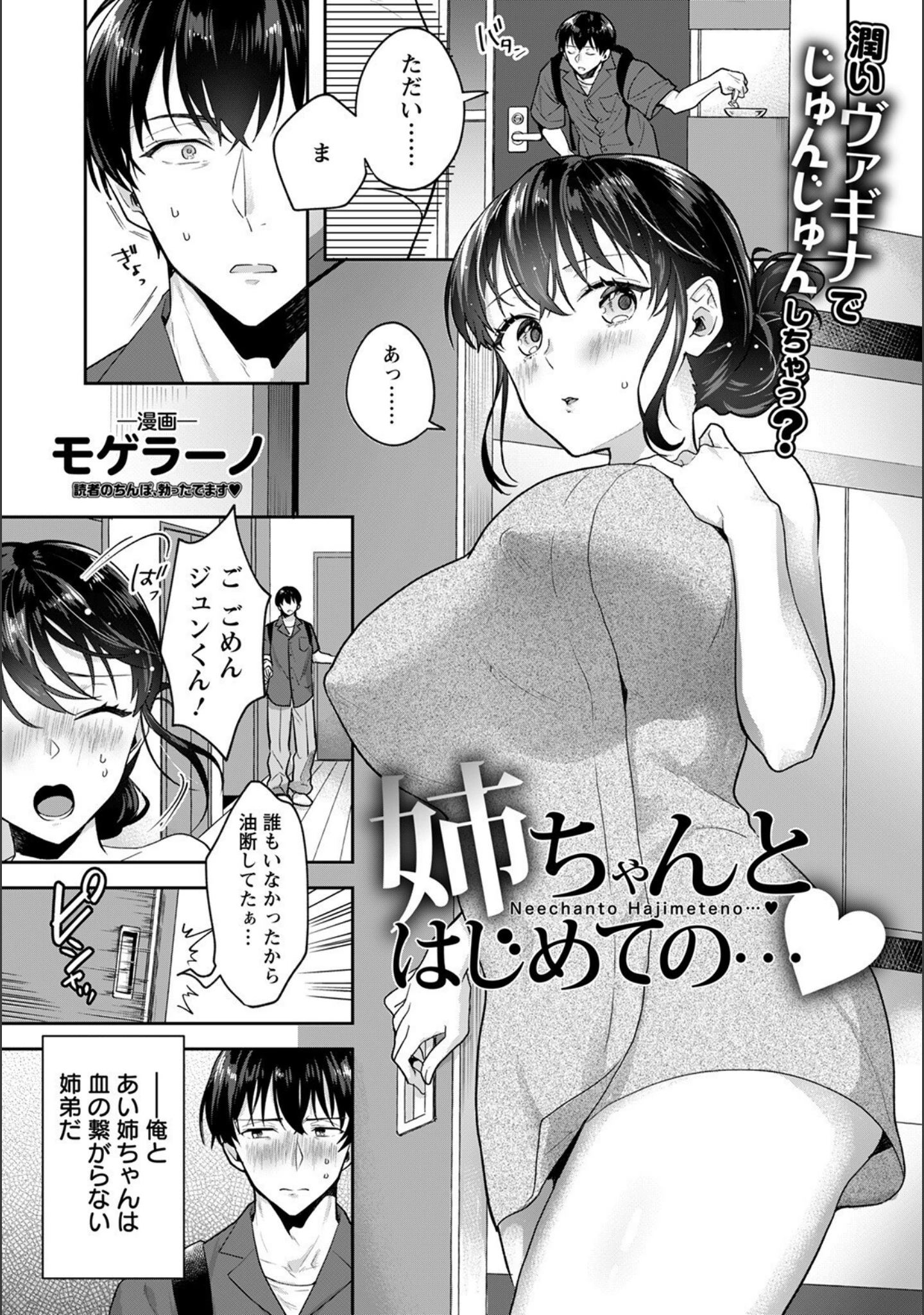 「ANGEL倶楽部 2022年8月号」（ANGEL倶楽部編集部） 試し読み 21ページ目