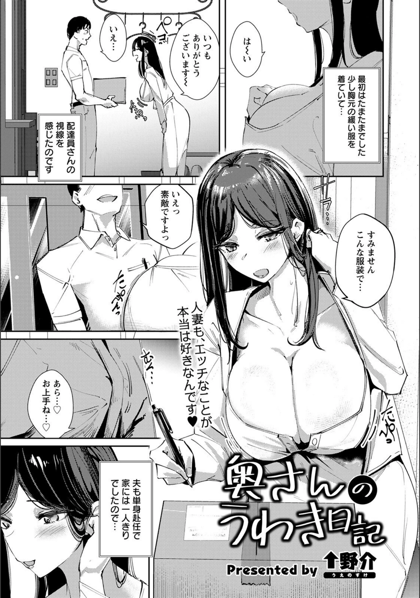 「ANGEL倶楽部 2022年8月号」（ANGEL倶楽部編集部） 試し読み 22ページ目