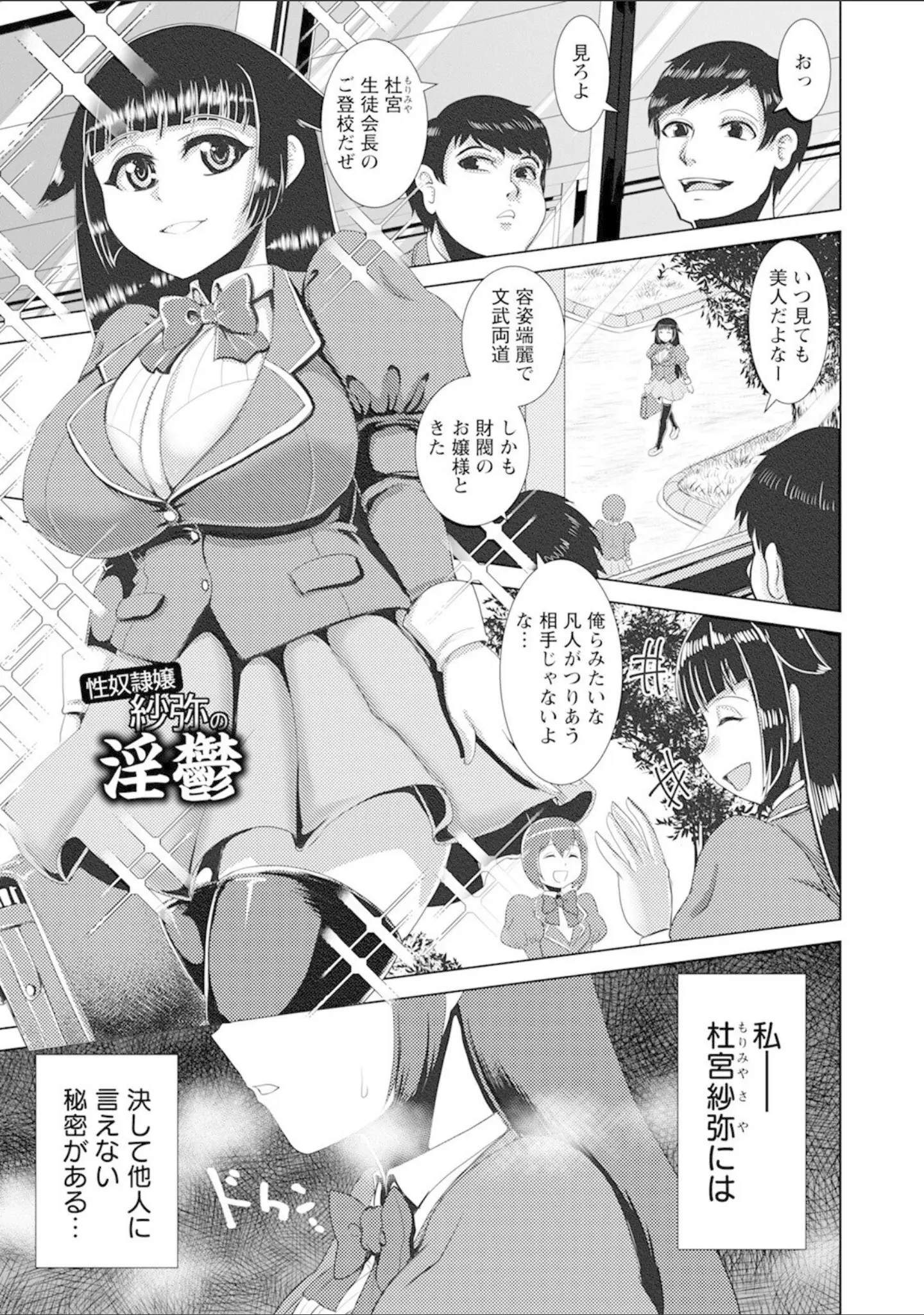 「エンジェルクラブMEGA Vol.85」（エンジェルクラブMEGA編集部） 試し読み 15ページ目