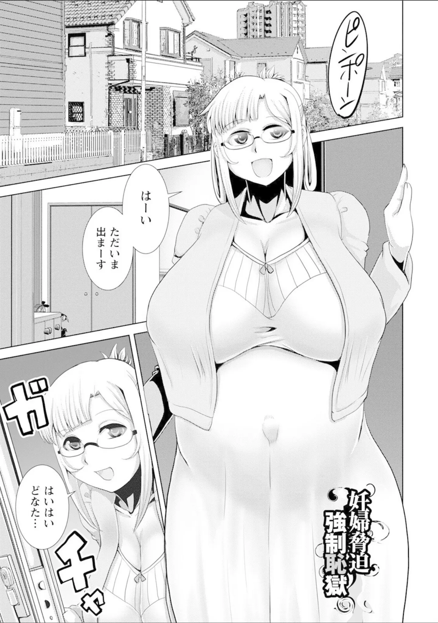 「エンジェルクラブMEGA Vol.85」（エンジェルクラブMEGA編集部） 試し読み 16ページ目