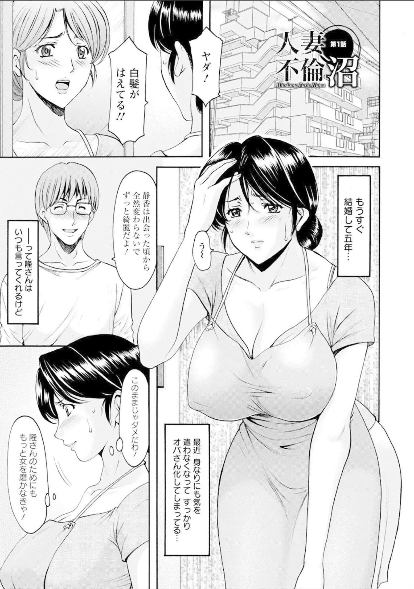 「エンジェルクラブMEGA Vol.85」（エンジェルクラブMEGA編集部） 試し読み 17ページ目