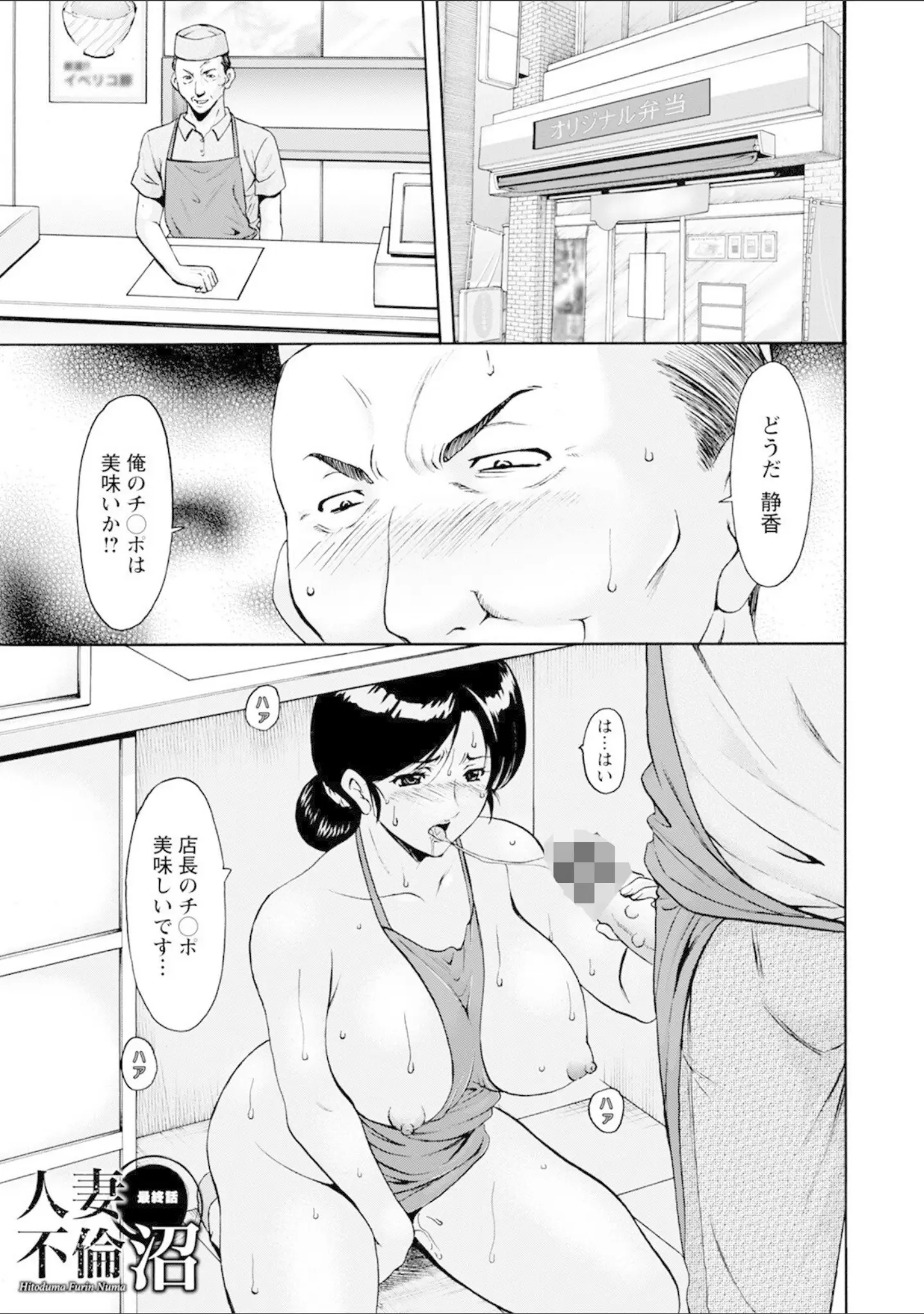 「エンジェルクラブMEGA Vol.85」（エンジェルクラブMEGA編集部） 試し読み 20ページ目