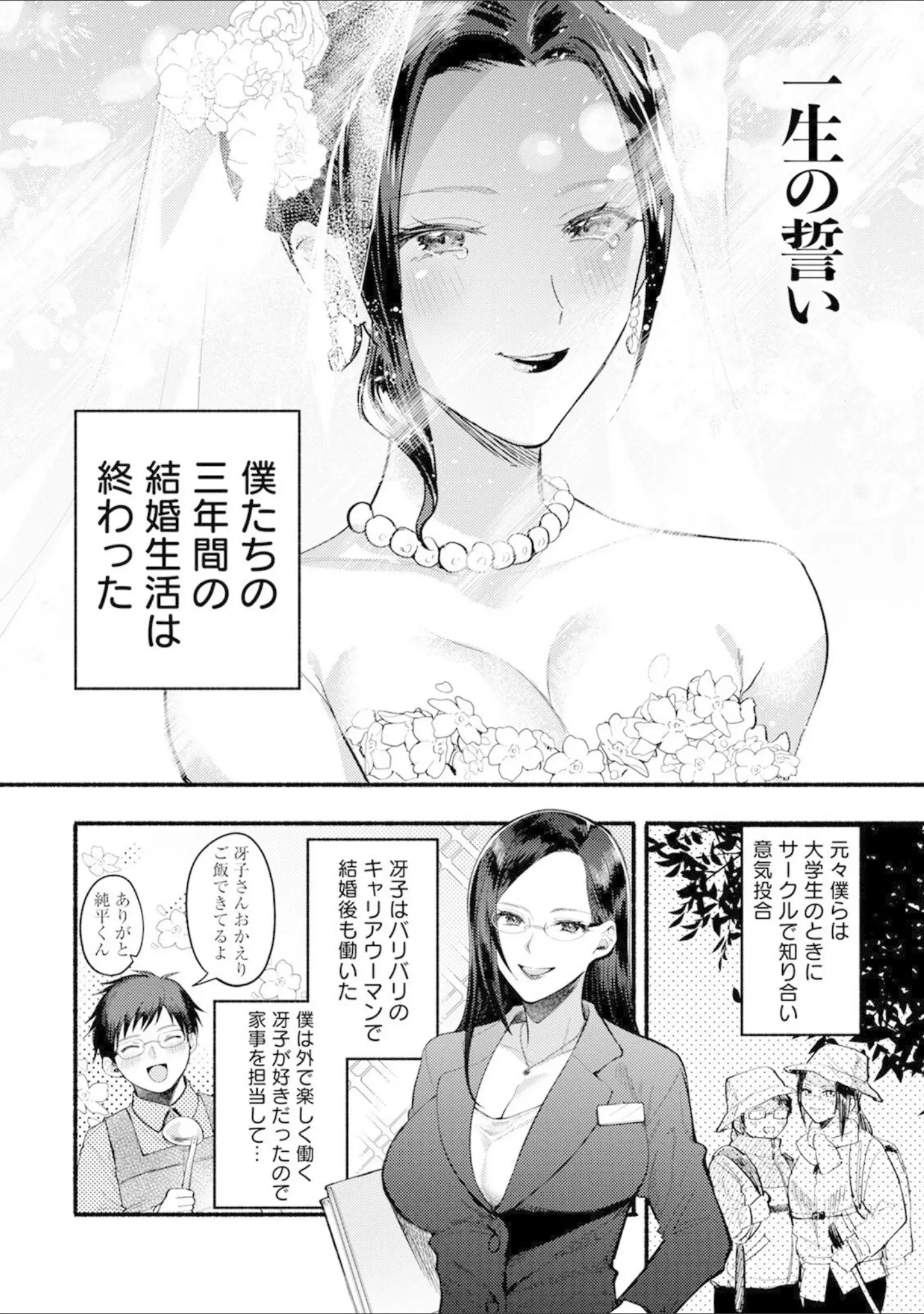 「エンジェルクラブMEGA Vol.85」（エンジェルクラブMEGA編集部） 試し読み 21ページ目