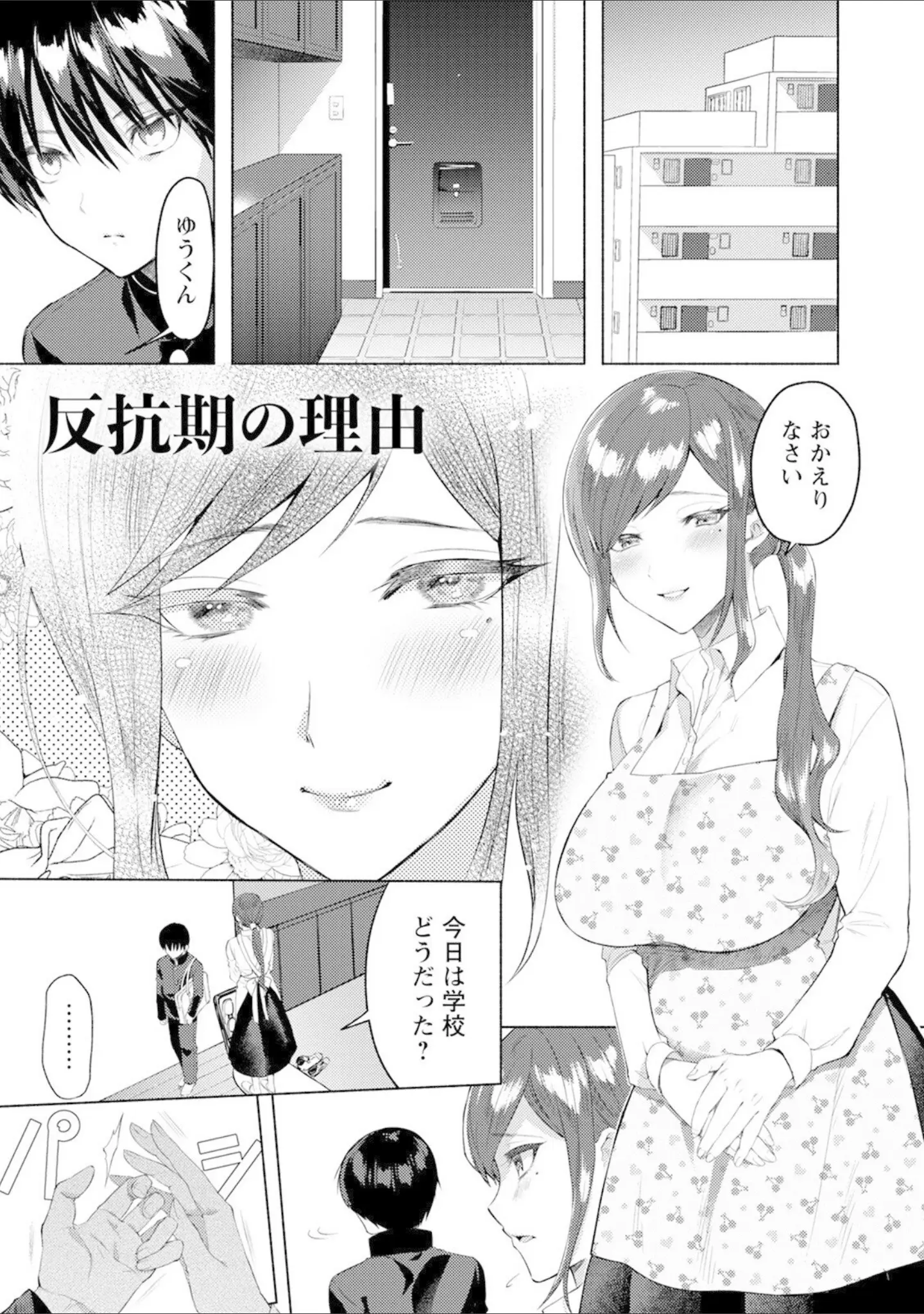 「エンジェルクラブMEGA Vol.85」（エンジェルクラブMEGA編集部） 試し読み 22ページ目