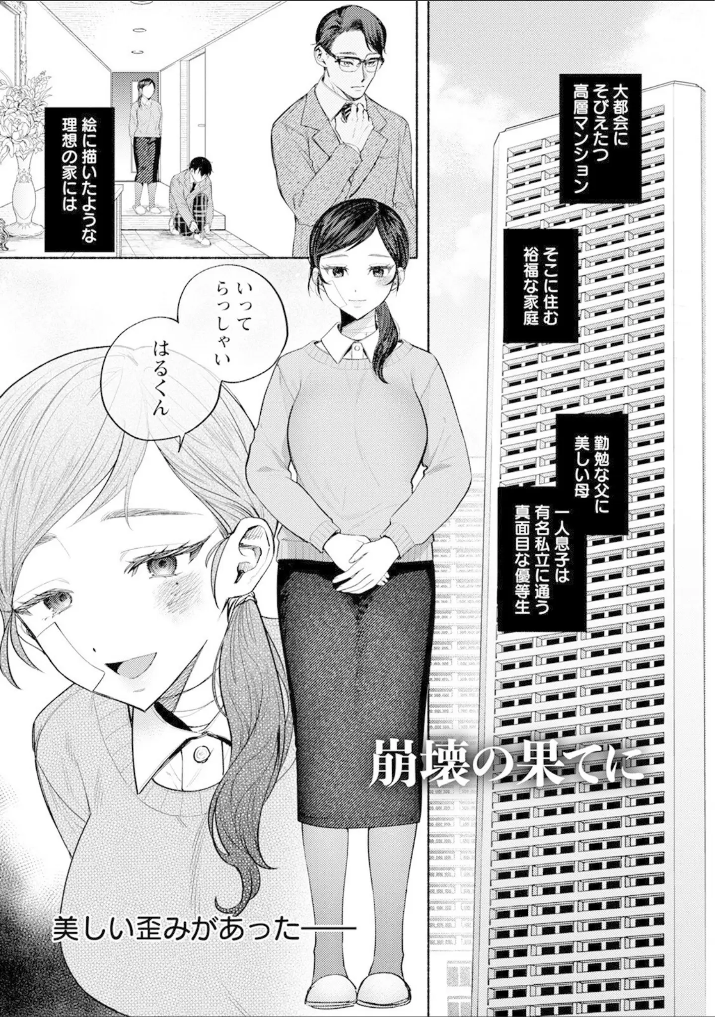 「エンジェルクラブMEGA Vol.85」（エンジェルクラブMEGA編集部） 試し読み 23ページ目