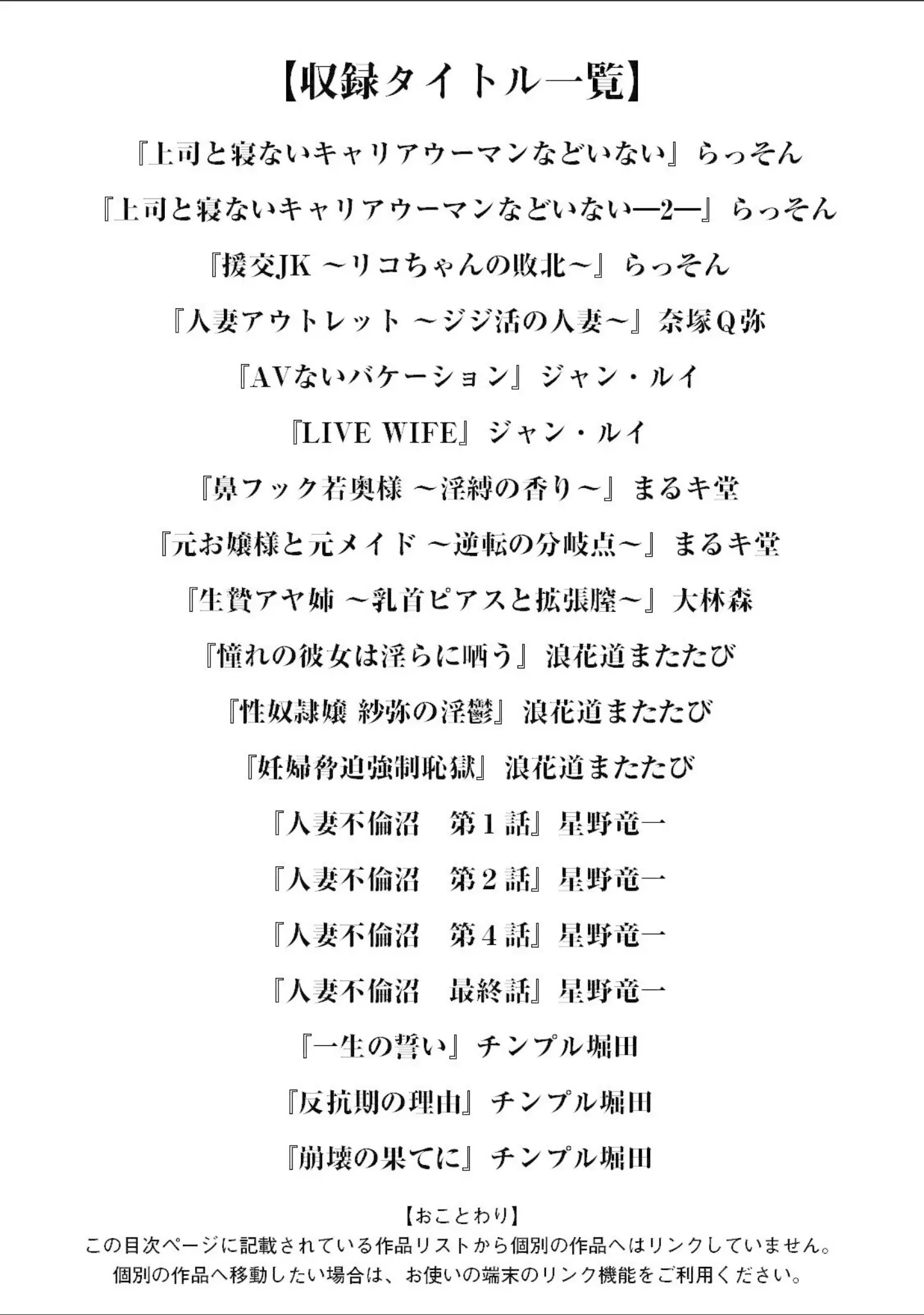 「エンジェルクラブMEGA Vol.85」（エンジェルクラブMEGA編集部） 試し読み 3ページ目