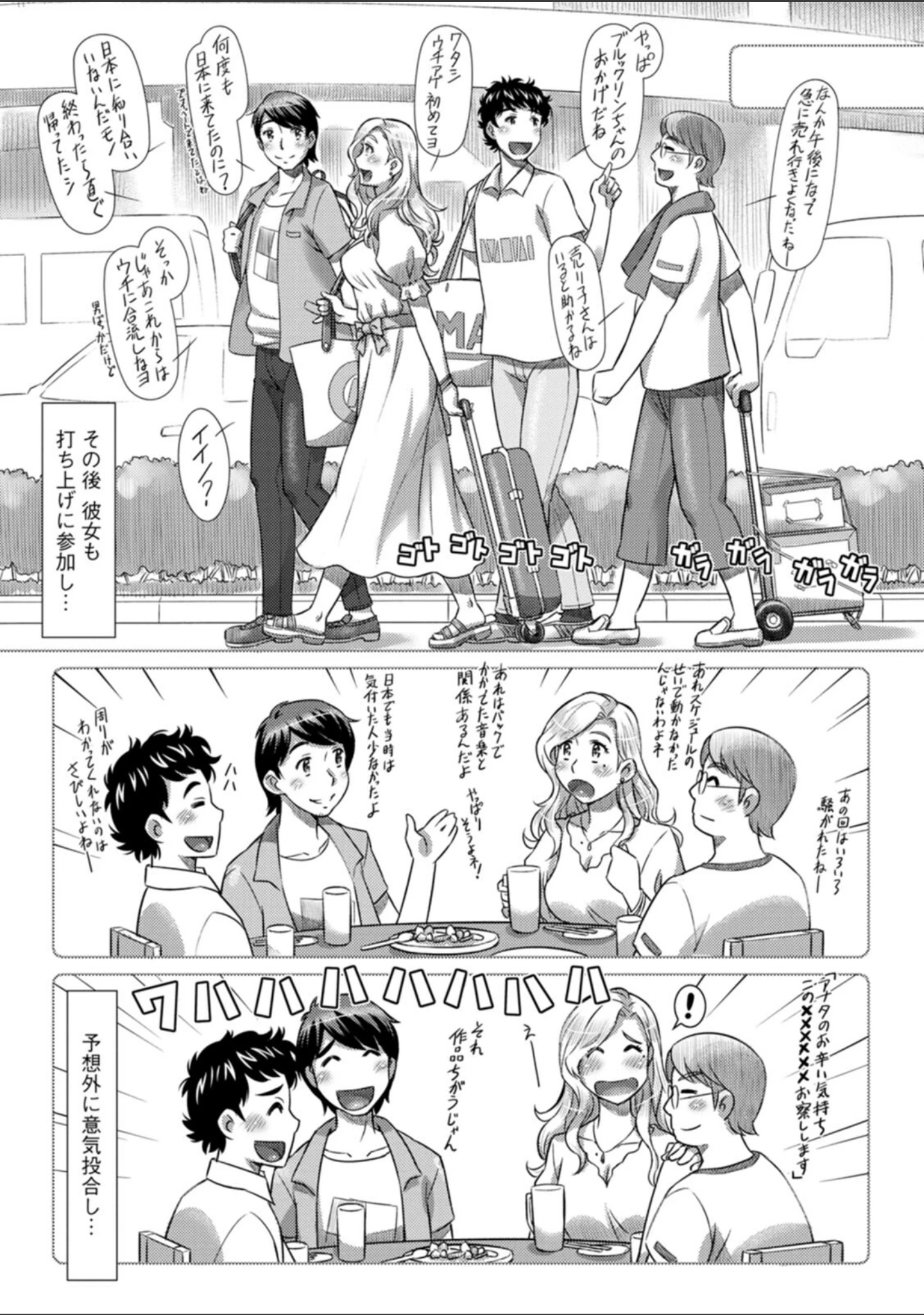 「汝の隣人を愛せよ」（鮫葉いくや） 試し読み 11ページ目