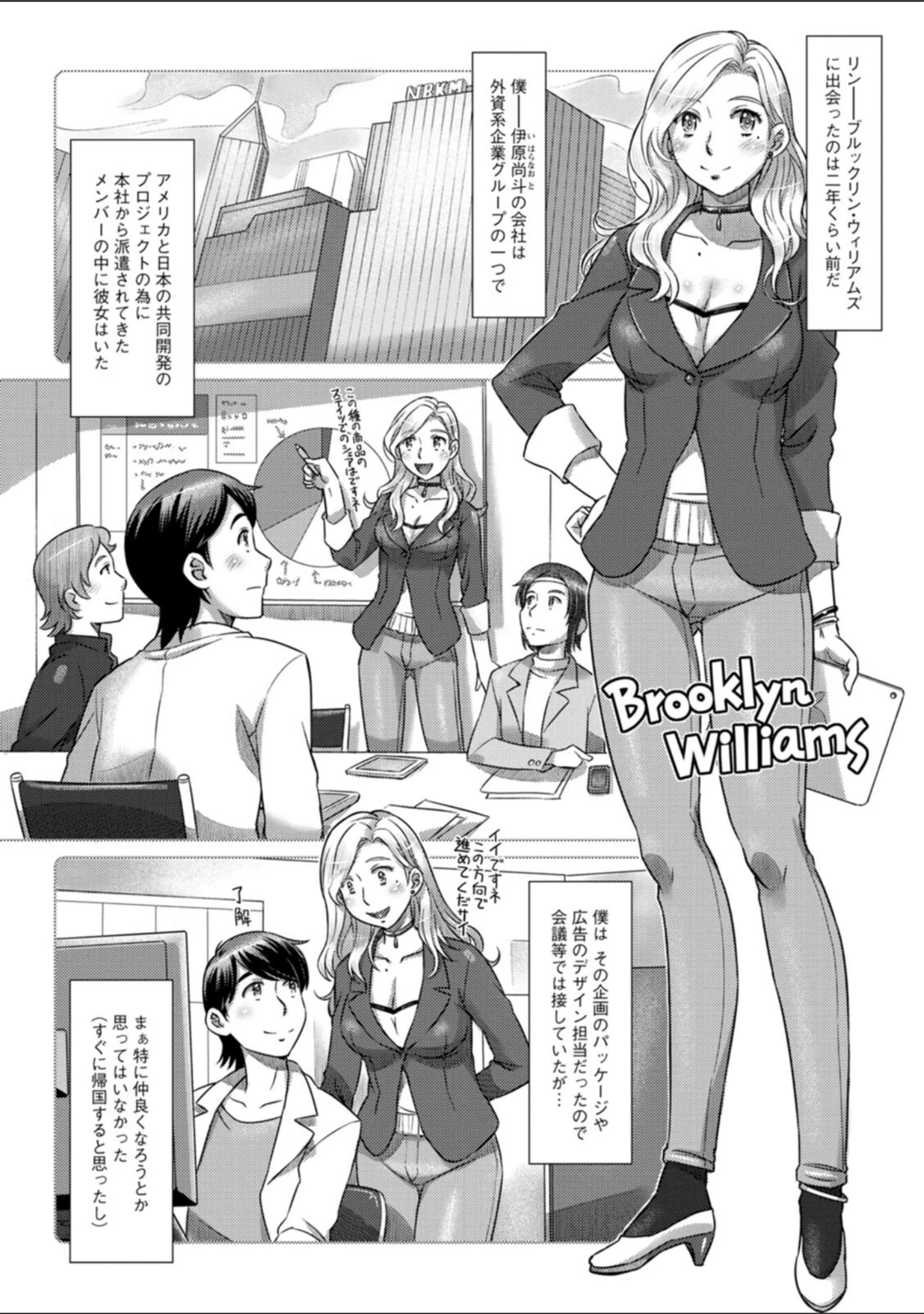 「汝の隣人を愛せよ」（鮫葉いくや） 試し読み 9ページ目