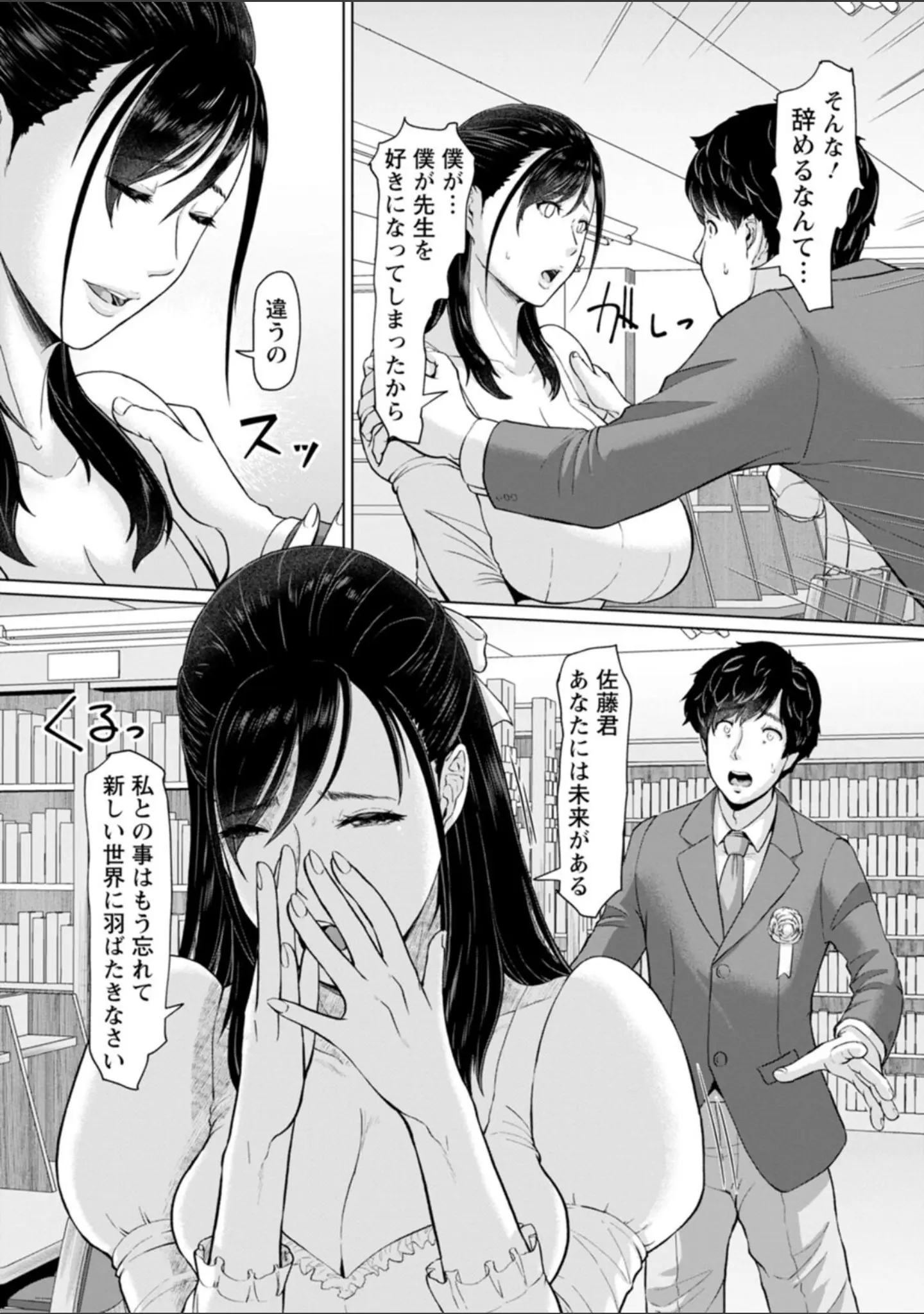 「秘めたる雌の淫らな誘惑」（ICE） 試し読み 10ページ目
