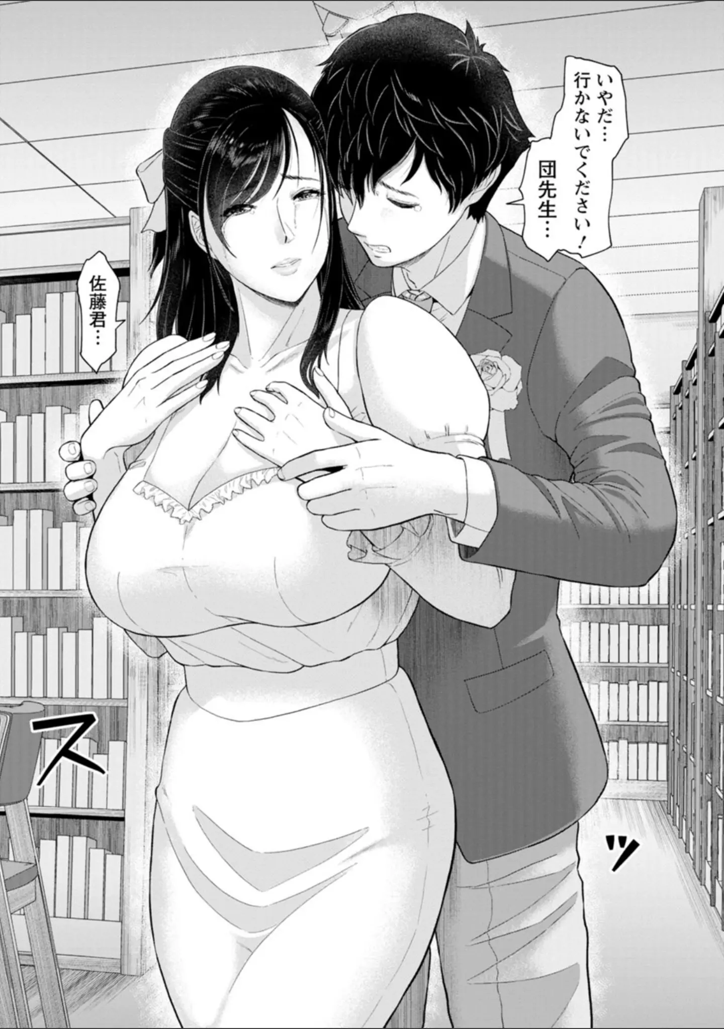 「秘めたる雌の淫らな誘惑」（ICE） 試し読み 13ページ目